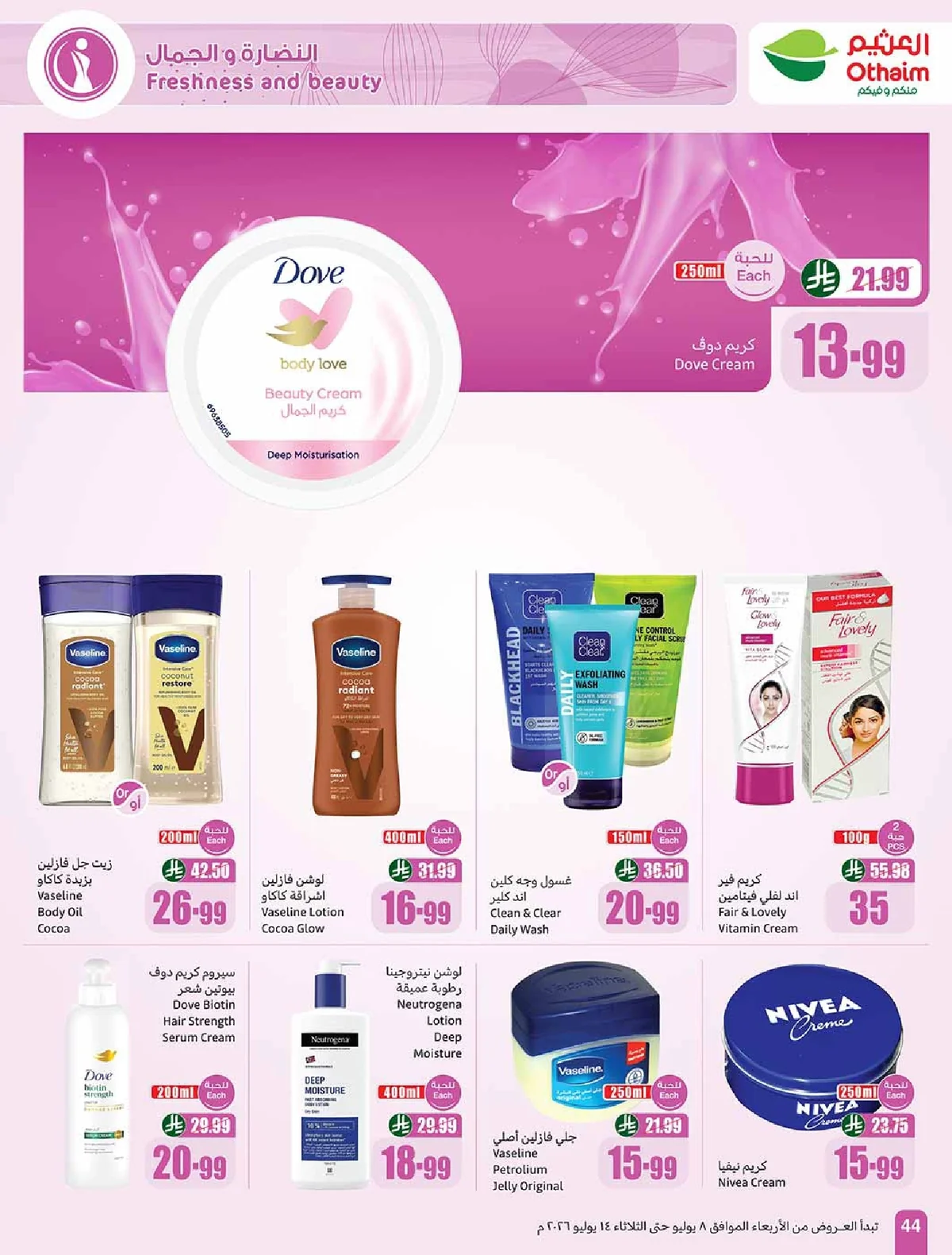 Othaim Markets — We're With You, Every Step of the Way! · page 44