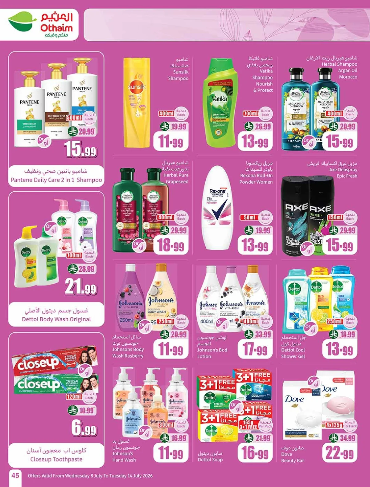 Othaim Markets — We're With You, Every Step of the Way! · page 45