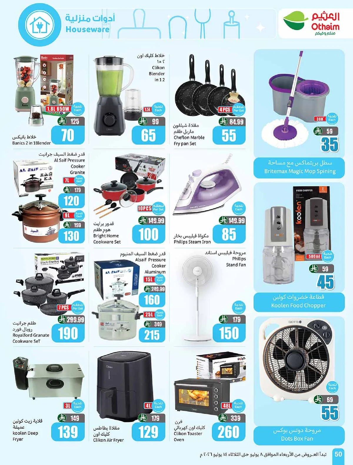 Othaim Markets — We're With You, Every Step of the Way! · page 50
