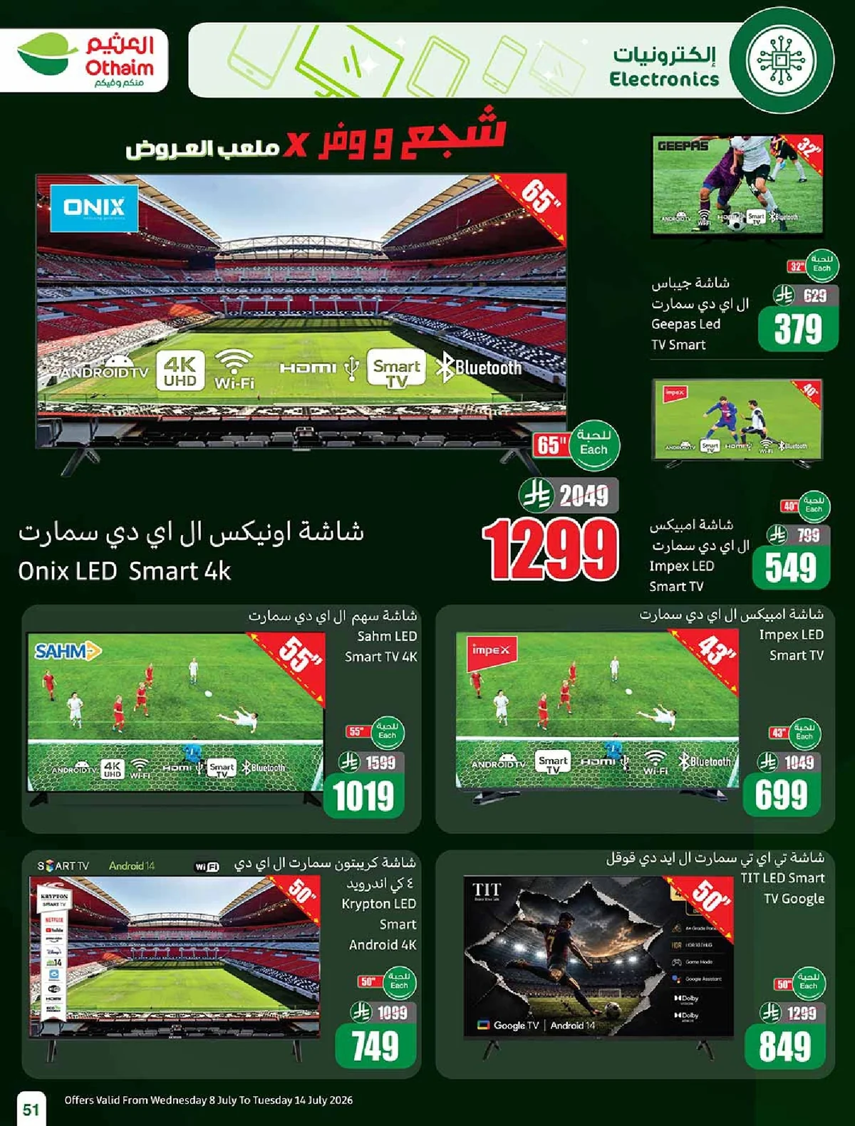 Othaim Markets — We're With You, Every Step of the Way! · page 51