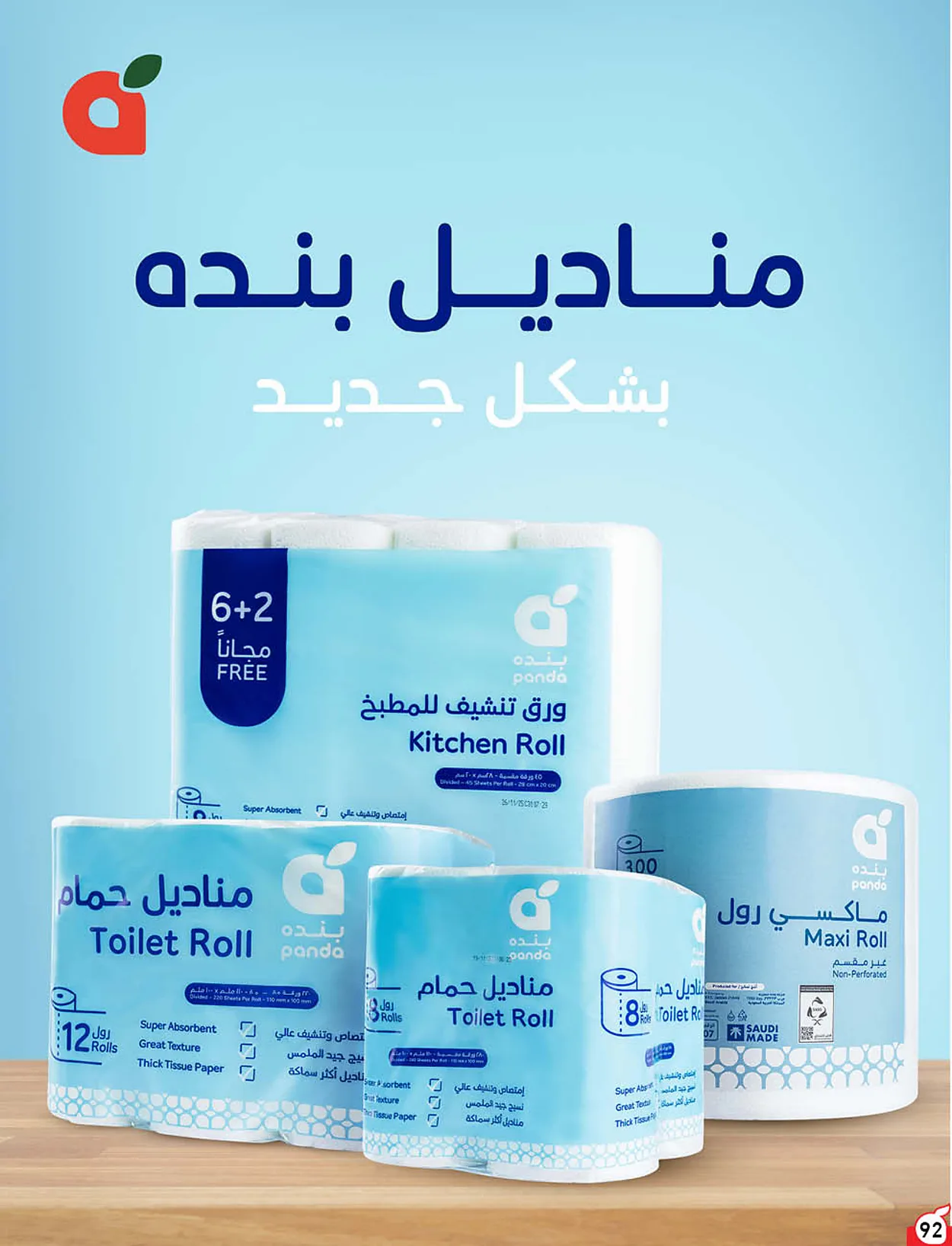 بنده  — لحظات نعيشها معاكم · صفحة 17