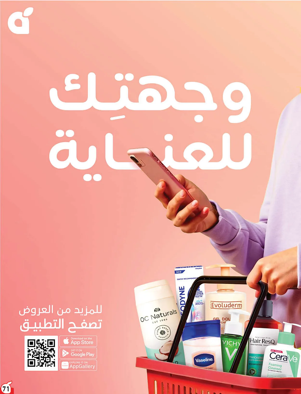 بنده  — لحظات نعيشها معاكم · صفحة 39