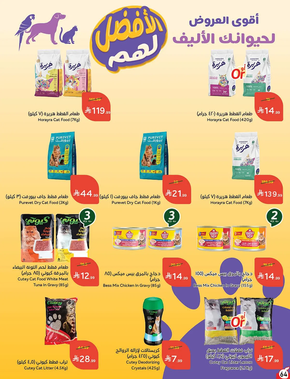 بنده  — لحظات نعيشها معاكم · صفحة 106