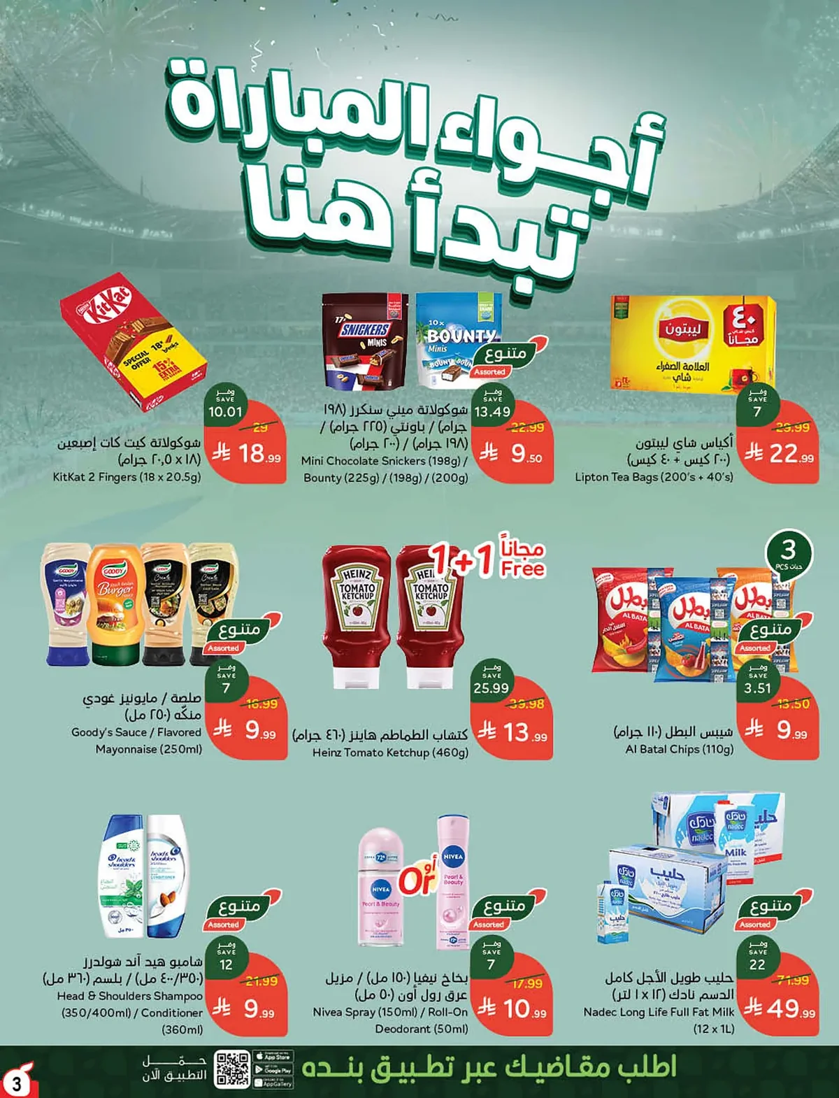 بنده  — لحظات نعيشها معاكم · صفحة 35