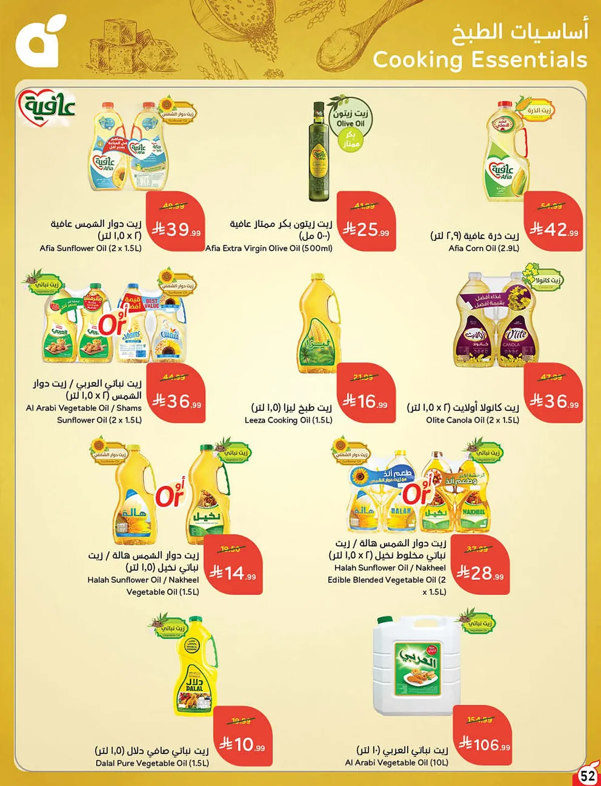 بنده  — لحظات نعيشها معاكم · صفحة 94