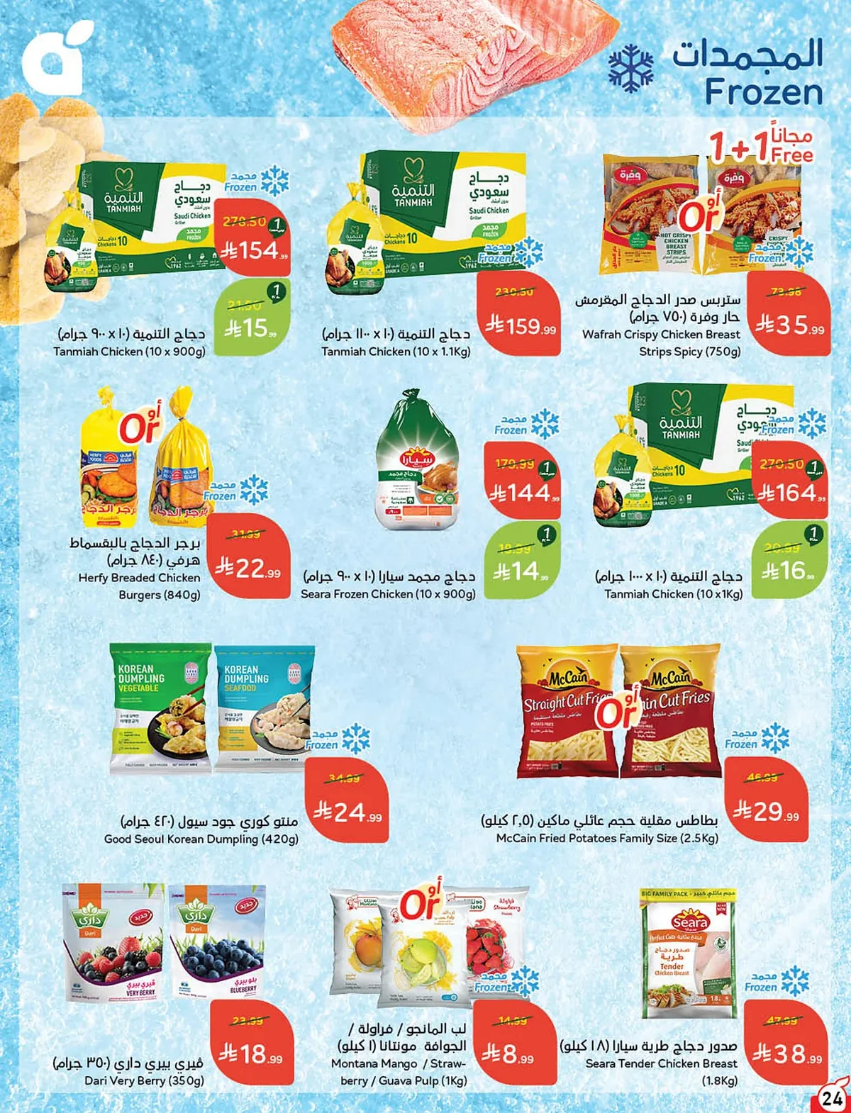 بنده  — لحظات نعيشها معاكم · صفحة 67