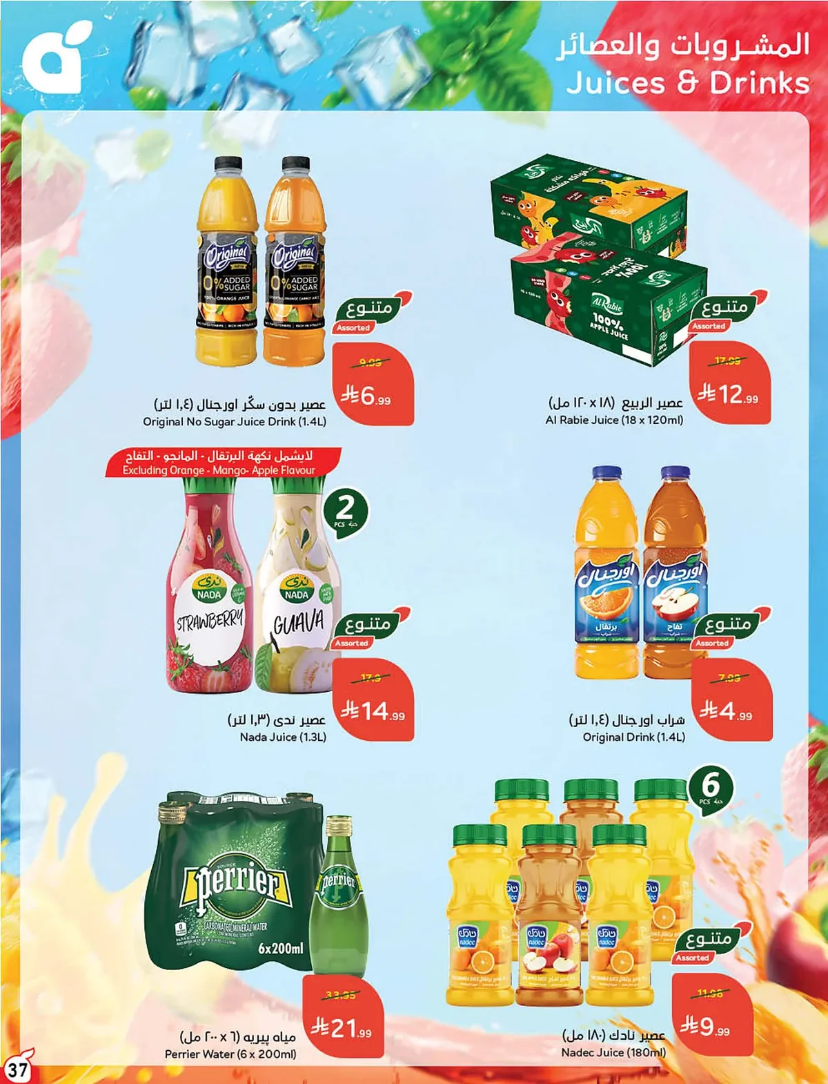 بنده  — لحظات نعيشها معاكم · صفحة 79