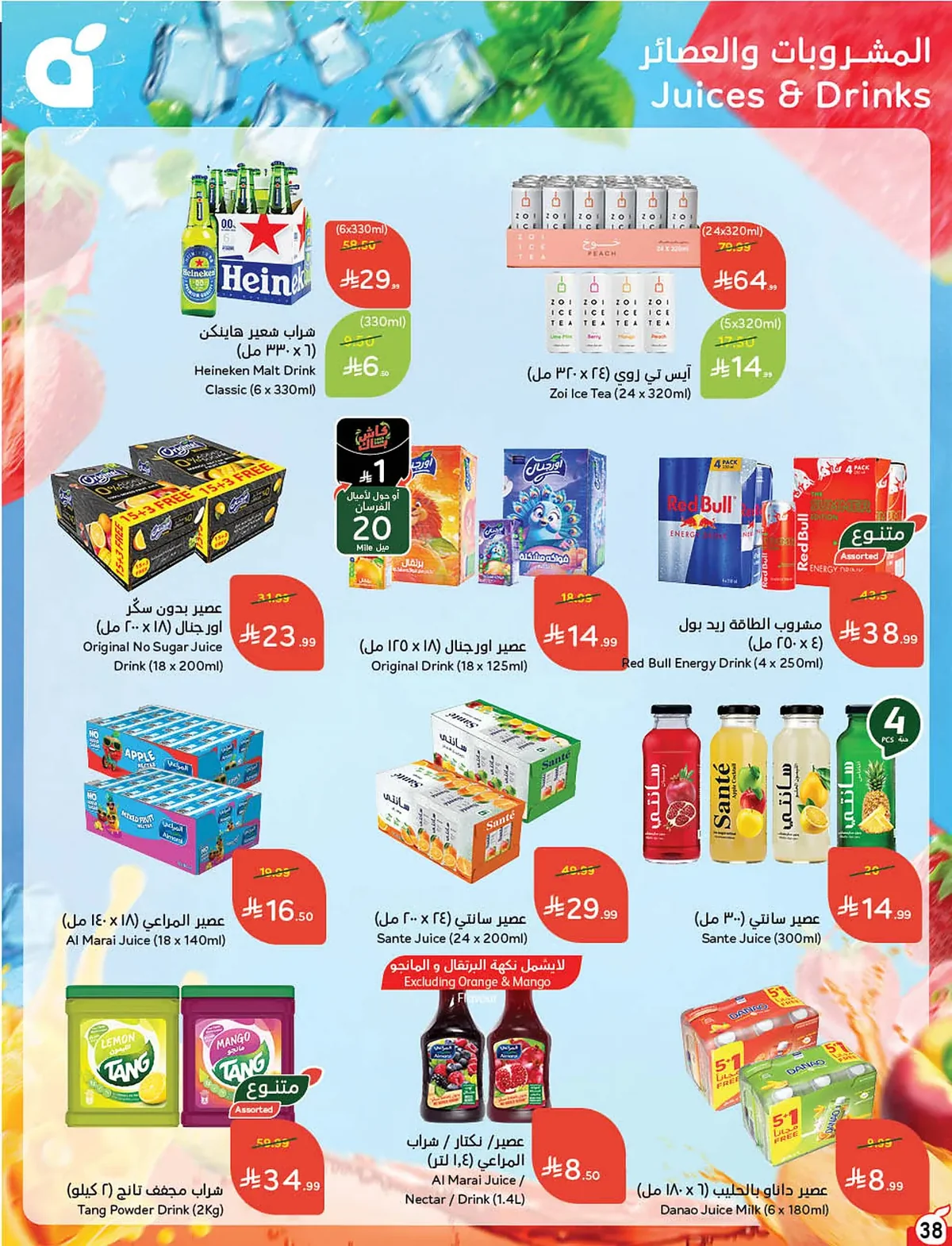 بنده  — لحظات نعيشها معاكم · صفحة 80