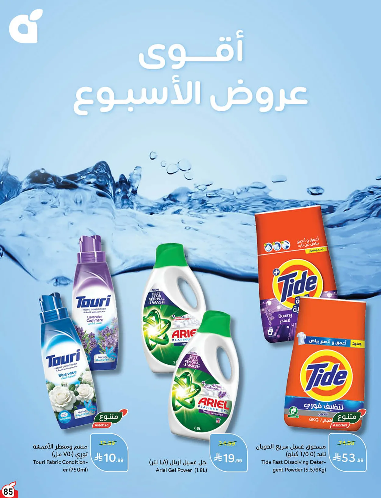 بنده  — لحظات نعيشها معاكم · صفحة 10