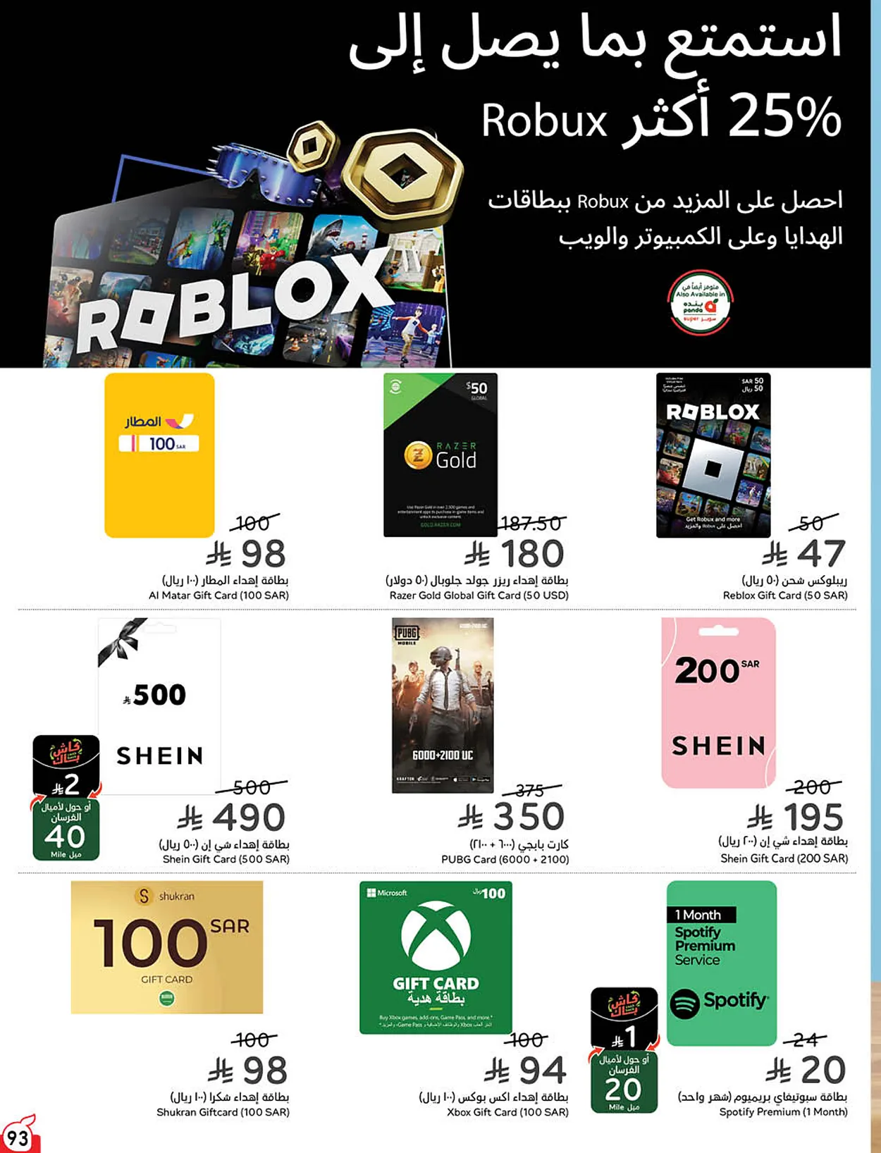 بنده  — لحظات نعيشها معاكم · صفحة 18