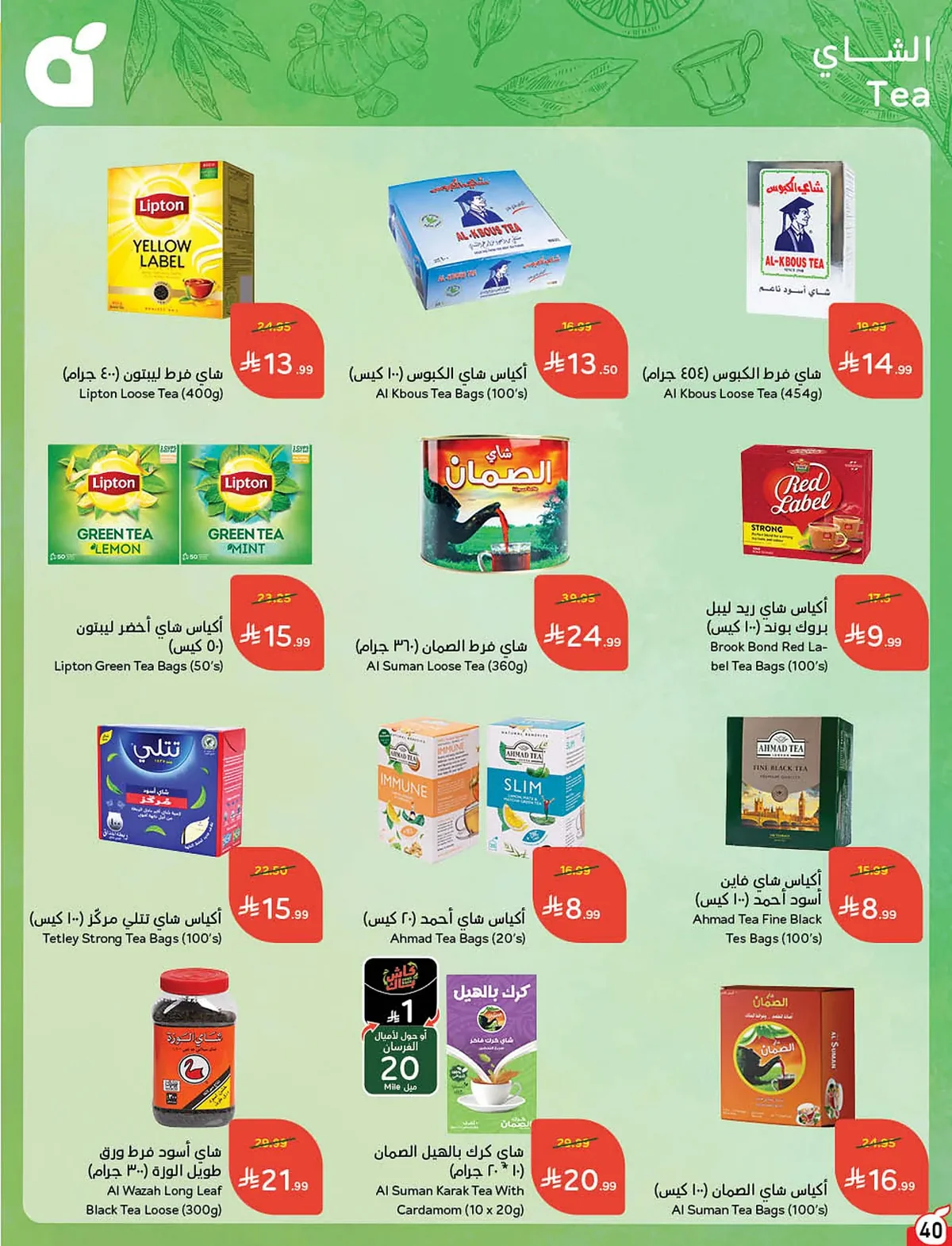 بنده  — لحظات نعيشها معاكم · صفحة 82