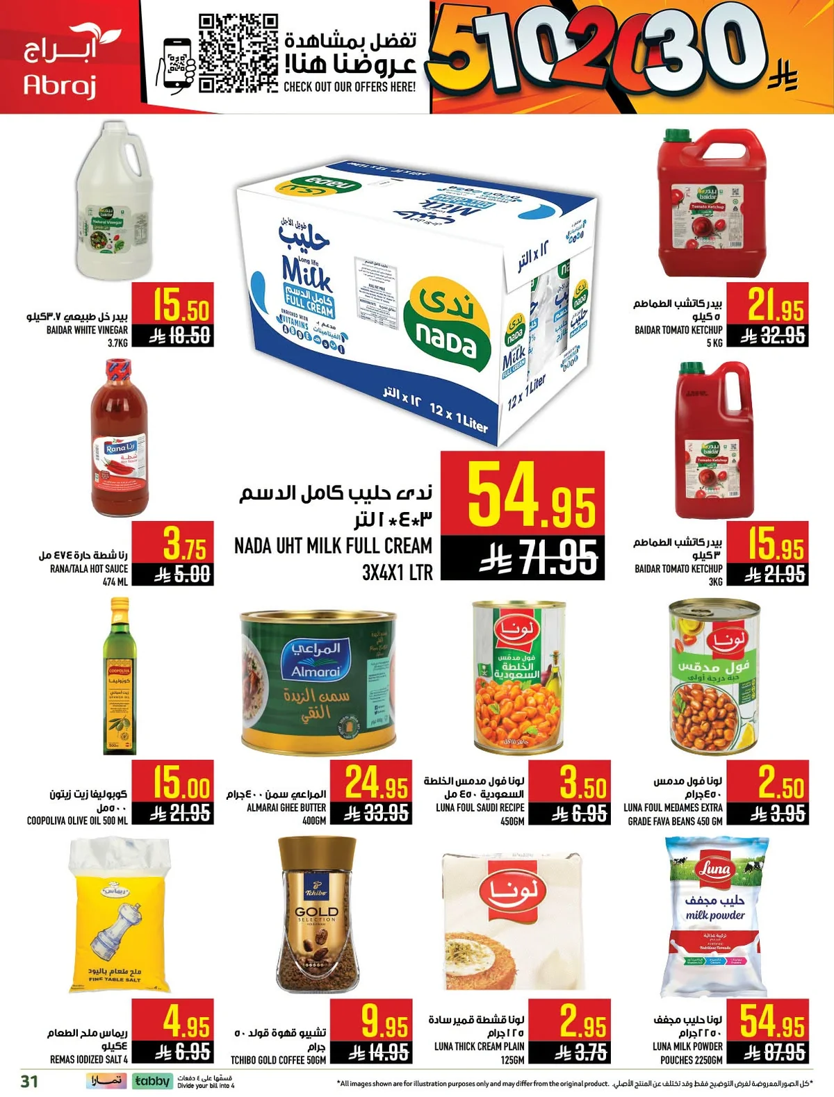 ابراج هايبر ماركت — تحطيم الاسعار · صفحة 30