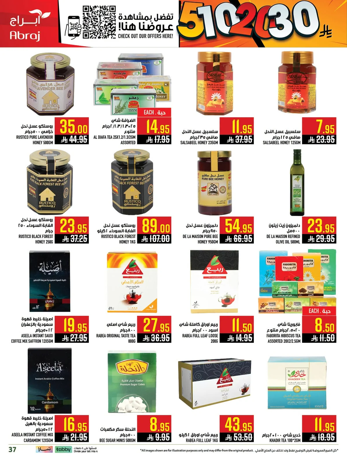 ابراج هايبر ماركت — تحطيم الاسعار · صفحة 35