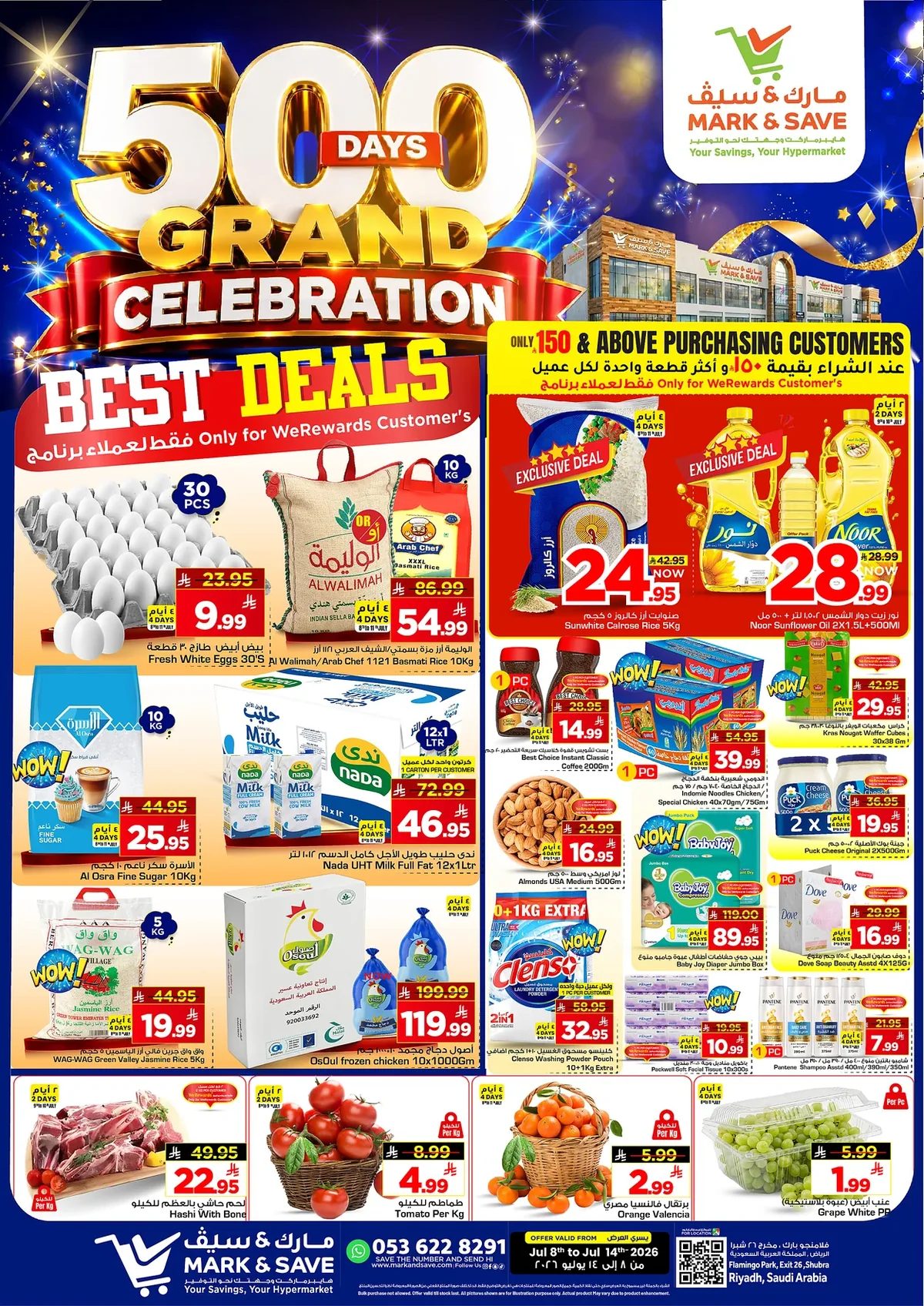 The Strongest Savings Offers — Mark An Saif in Riyadh — page 1