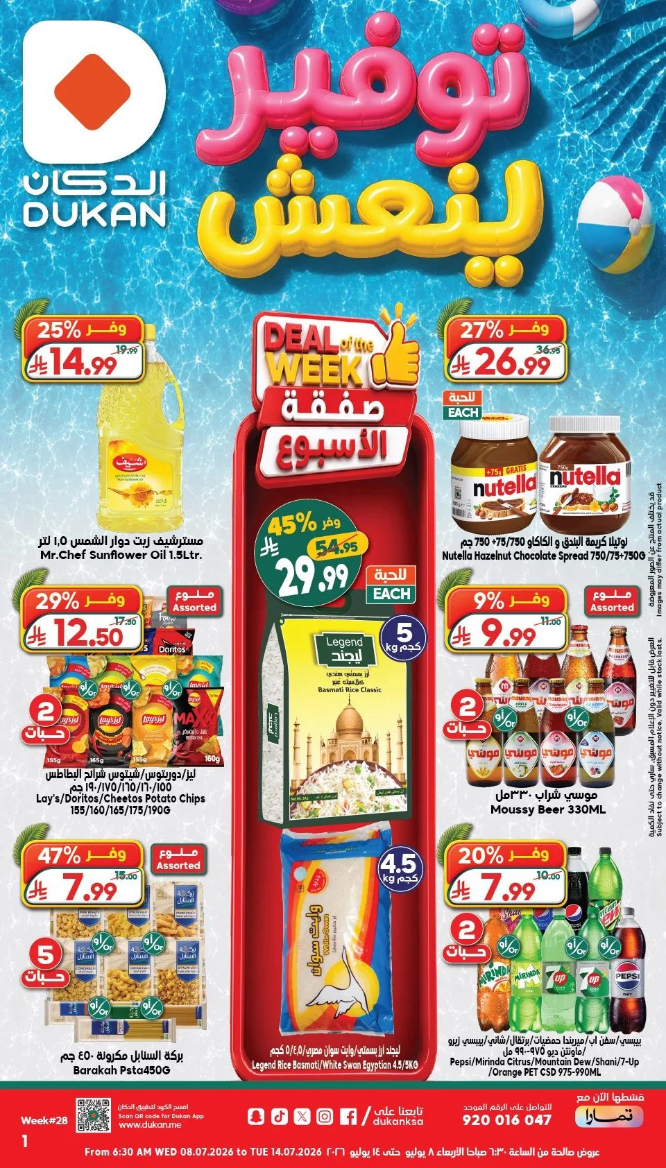Refreshing Savings — Dukan in Jeddah — page 1