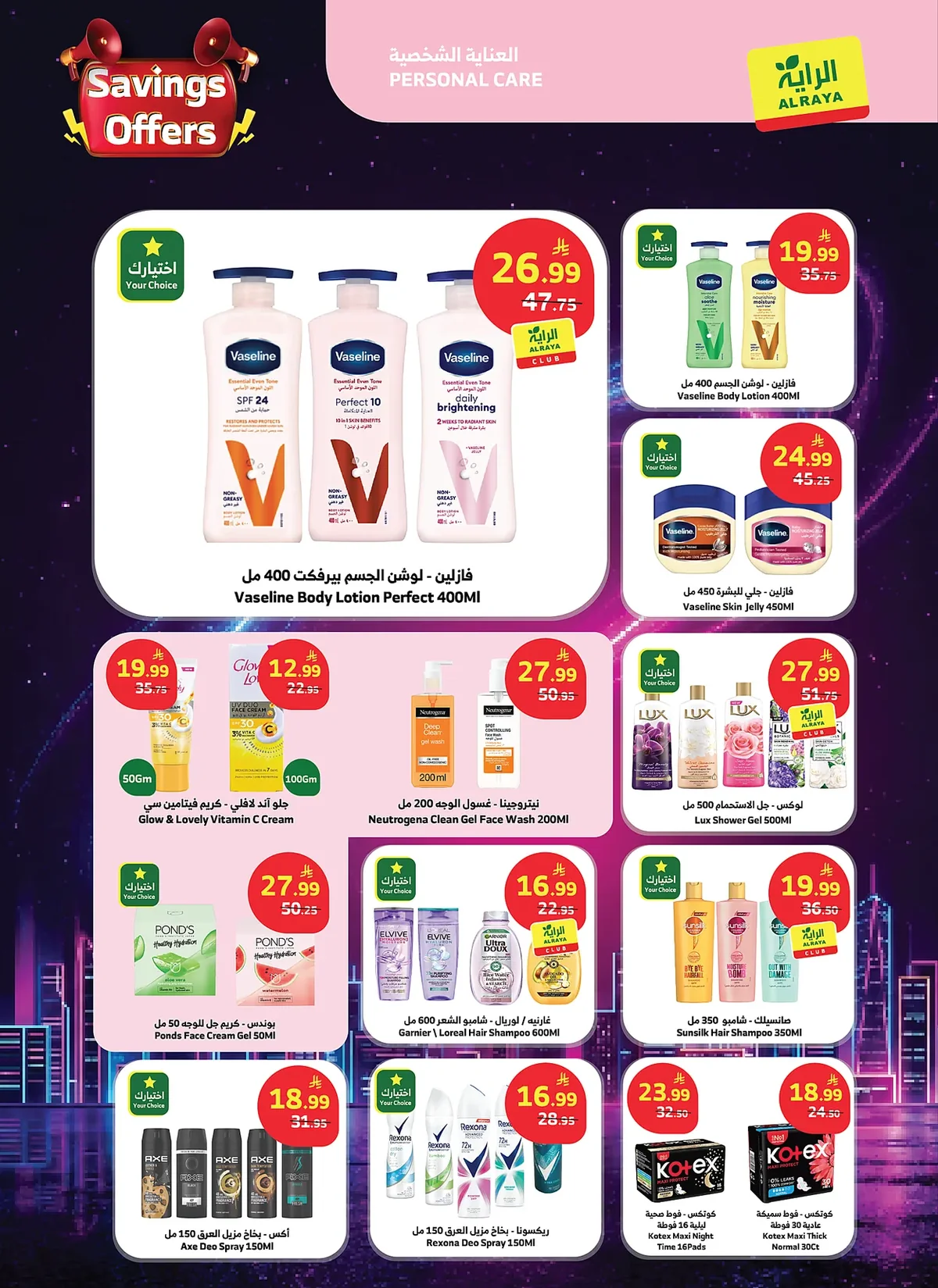 Aswaq Al Raya — Savings Offers · page 18