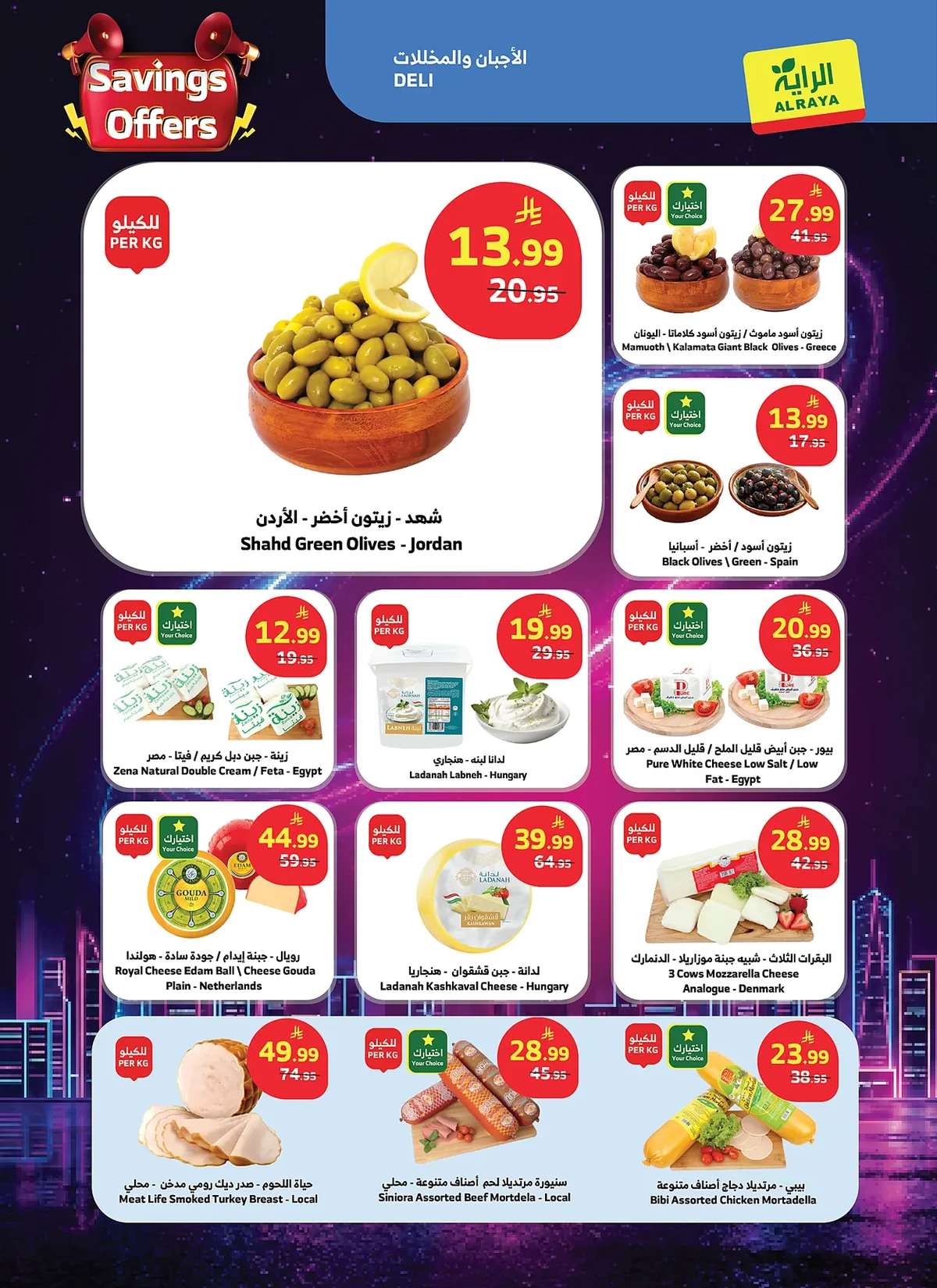 Aswaq Al Raya — Savings Offers · page 22