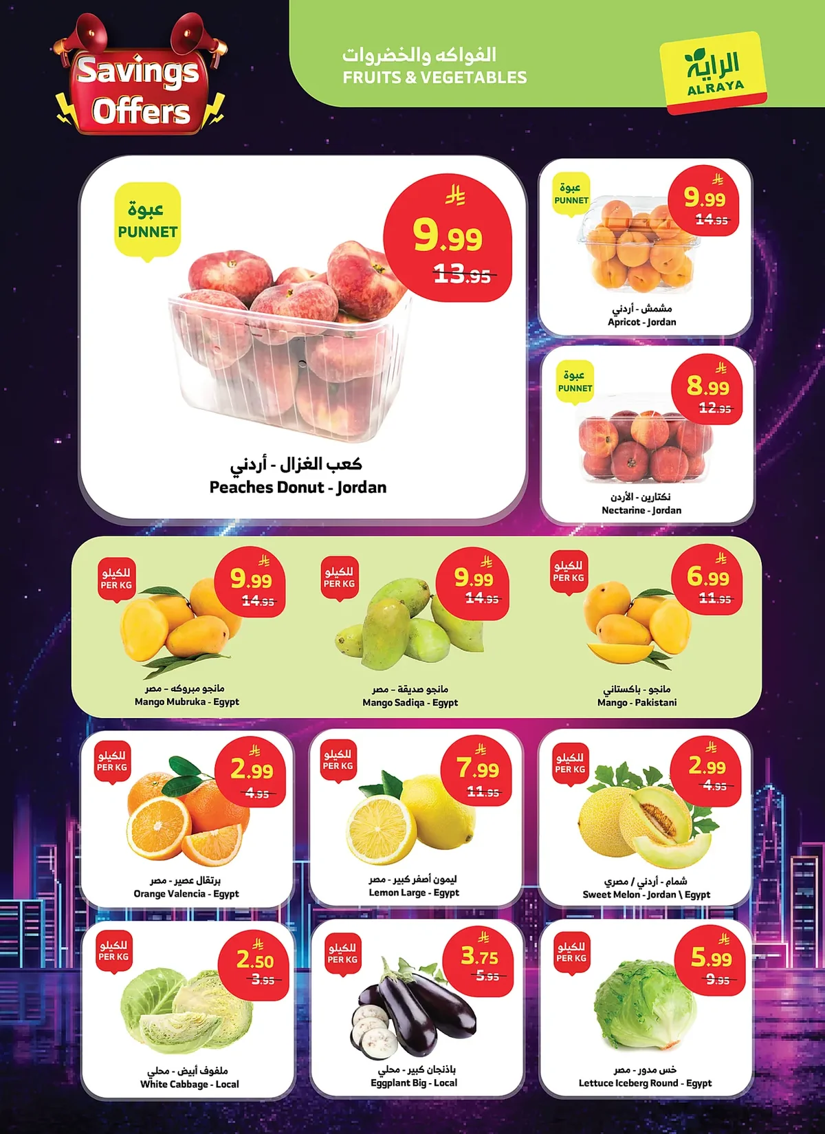 Aswaq Al Raya — Savings Offers · page 20