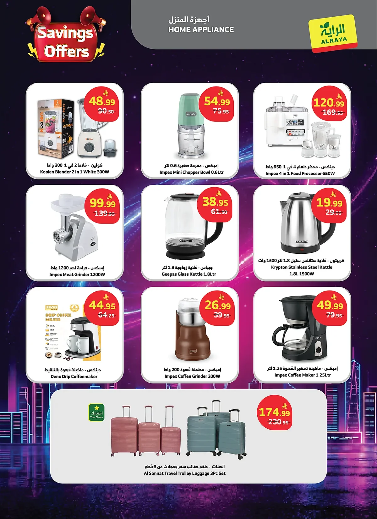 Aswaq Al Raya — Savings Offers · page 15