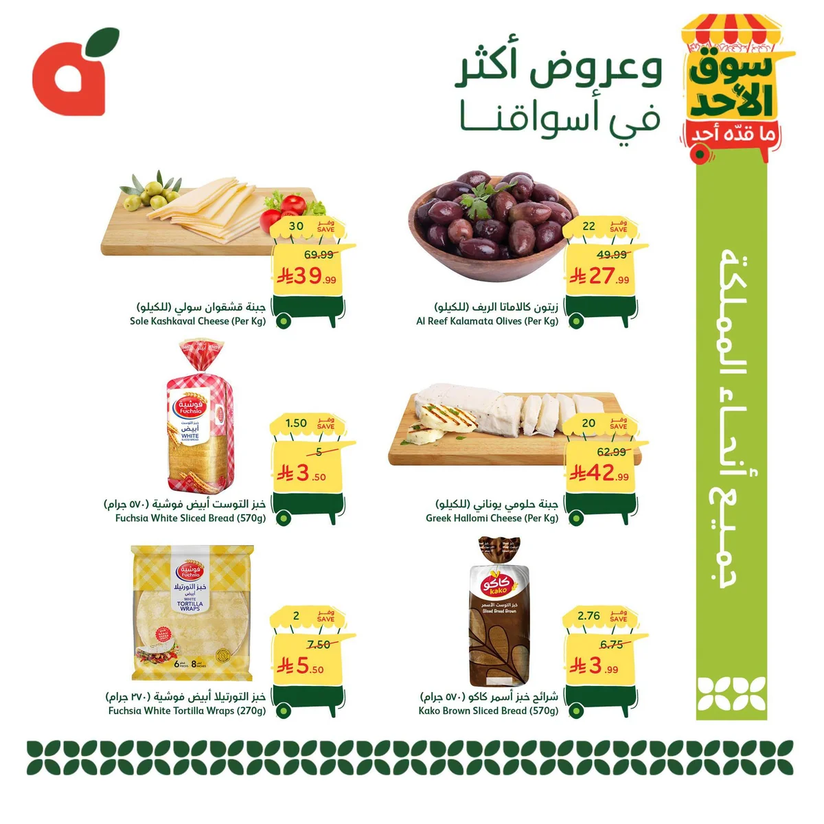 بنده  — عروض الطازج · صفحة 2