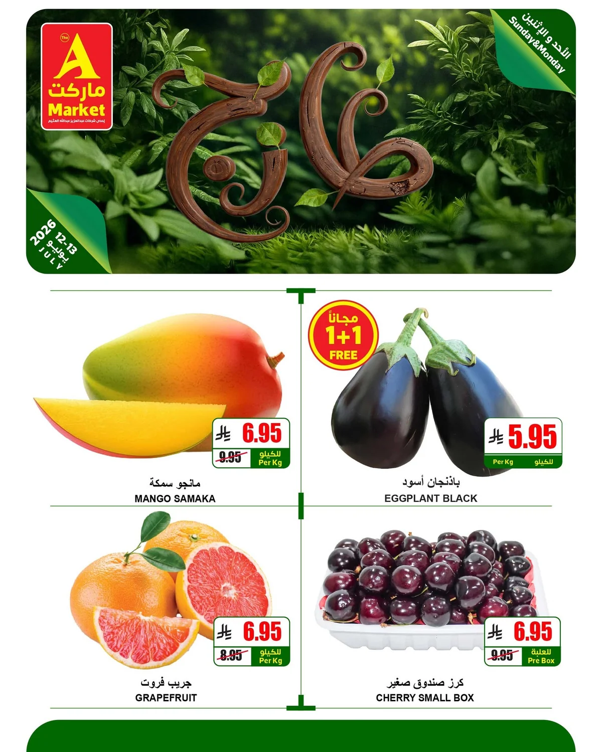 Best Fresh Offers — A market in Riyadh — page 1