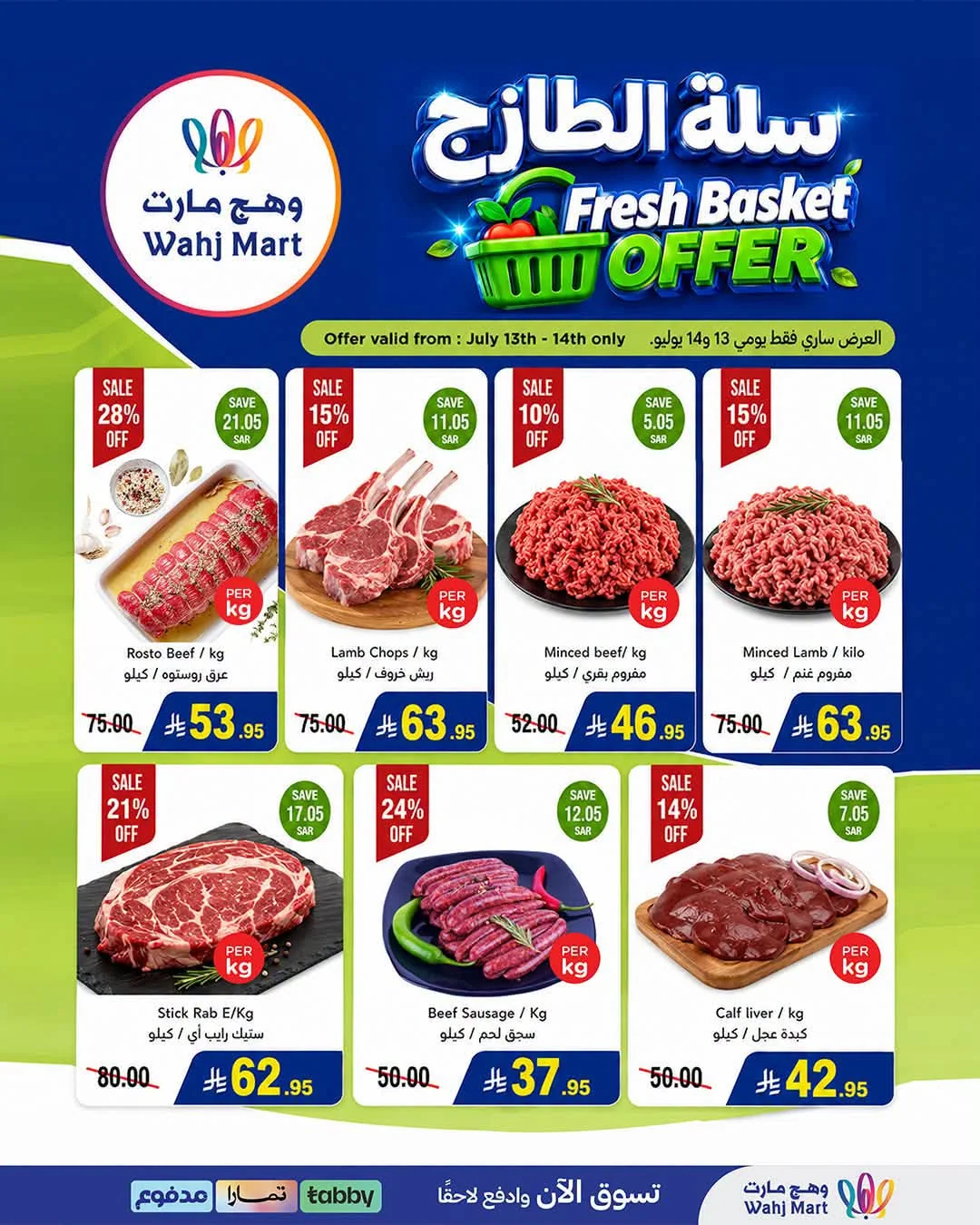 Wahj Mart — Fresh Deals · page 3