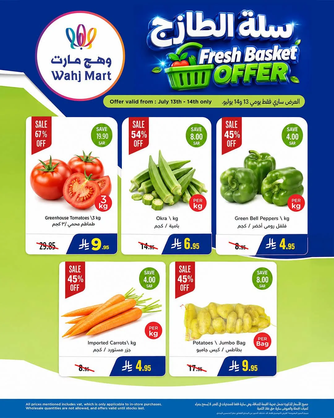 Wahj Mart — Fresh Deals · page 2