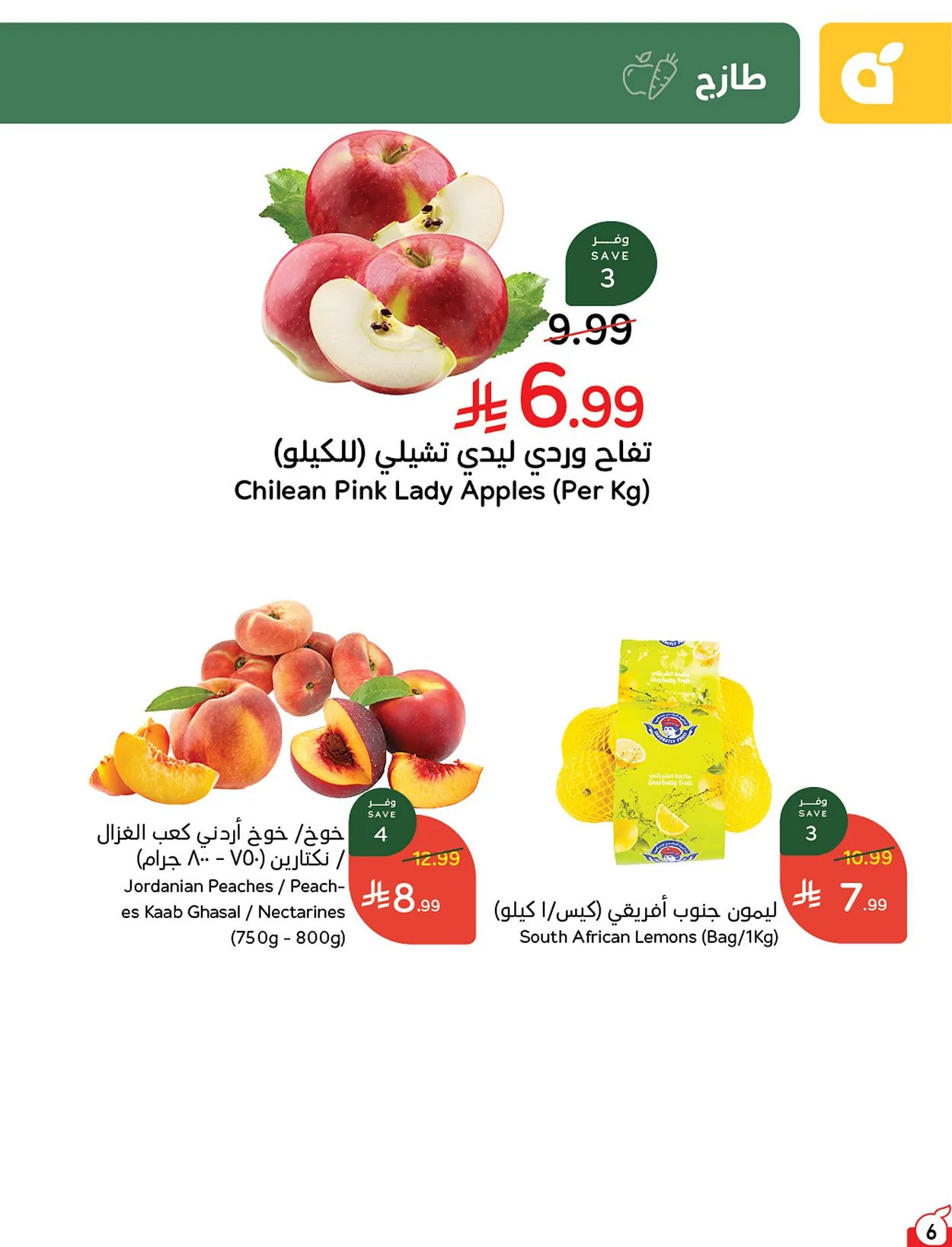 بنده — لحظات نعيشها معاكم · صفحة 7