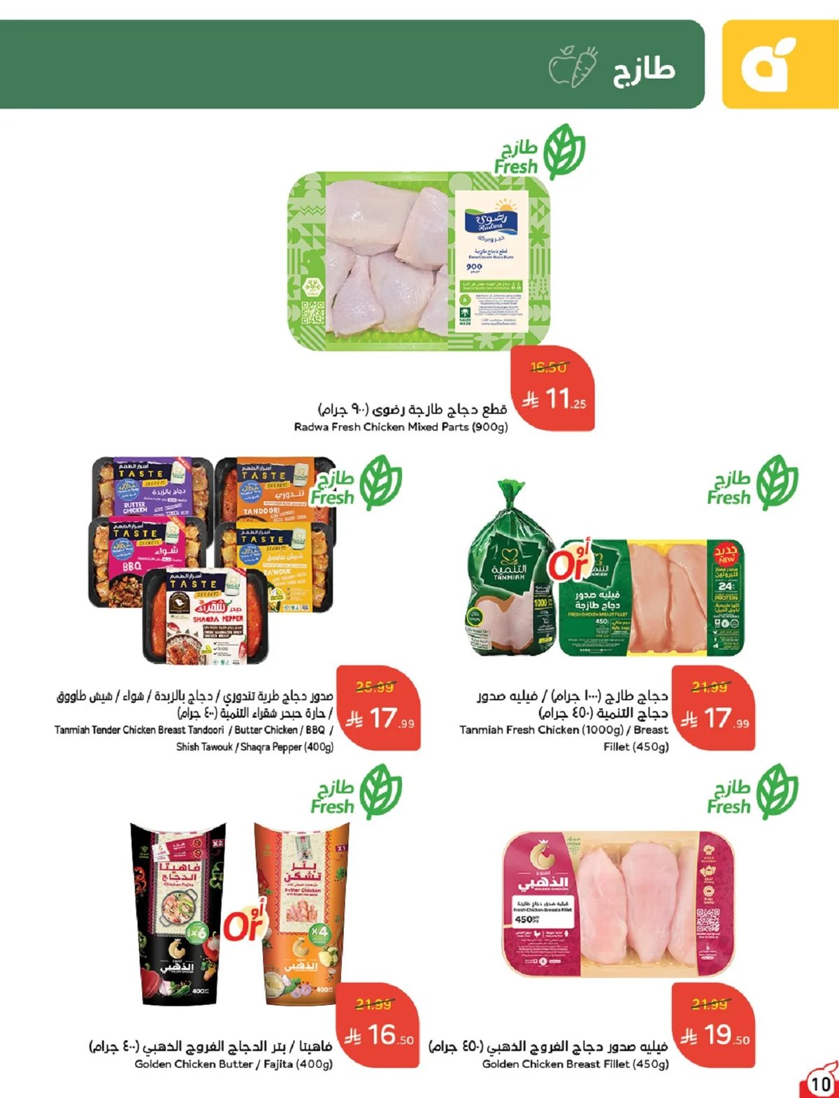 بنده  — لحظات نعيشها معاكم · صفحة 11