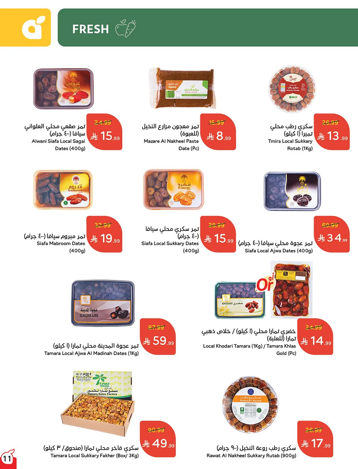 بنده  — لحظات نعيشها معاكم · صفحة 12