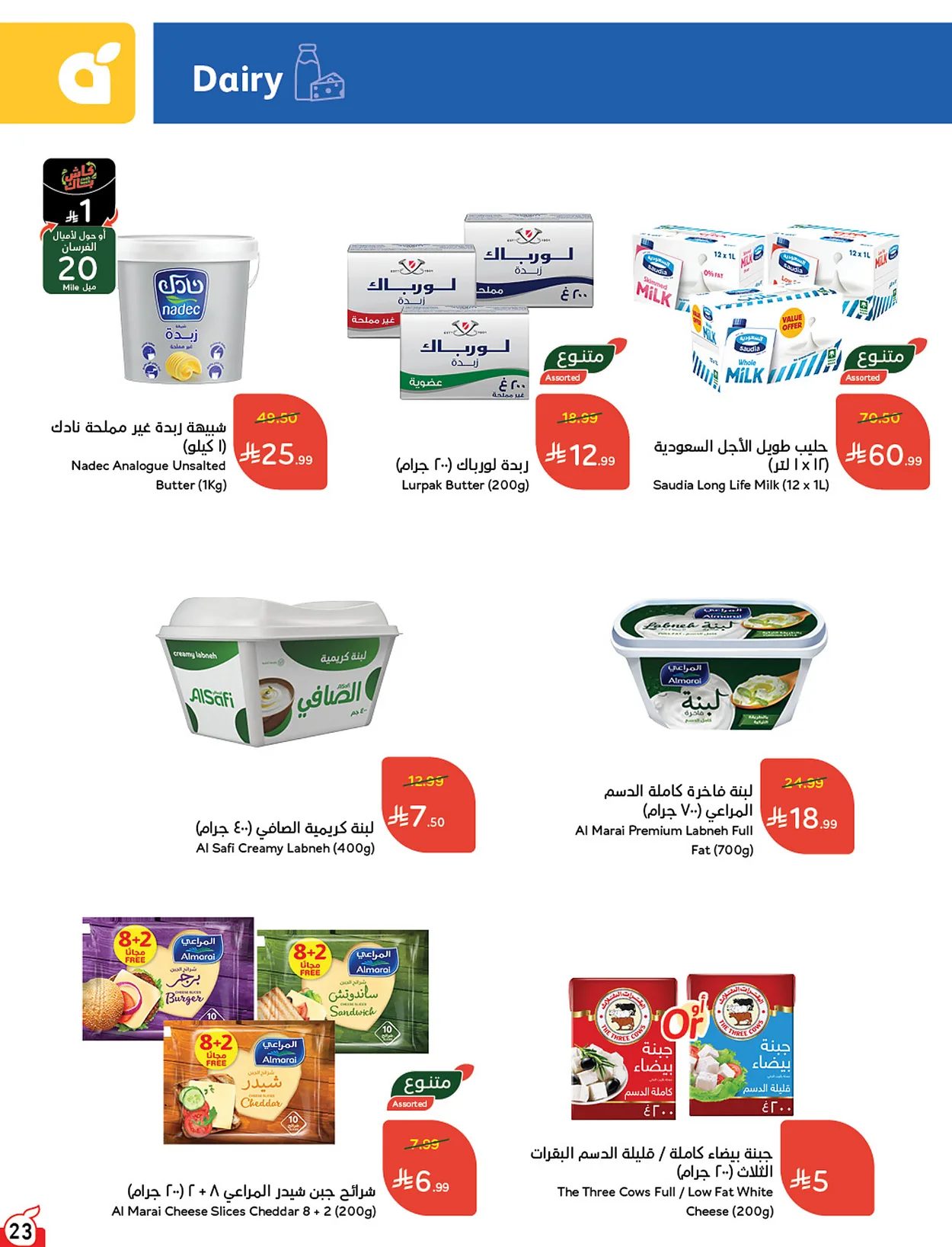 بنده  — لحظات نعيشها معاكم · صفحة 22
