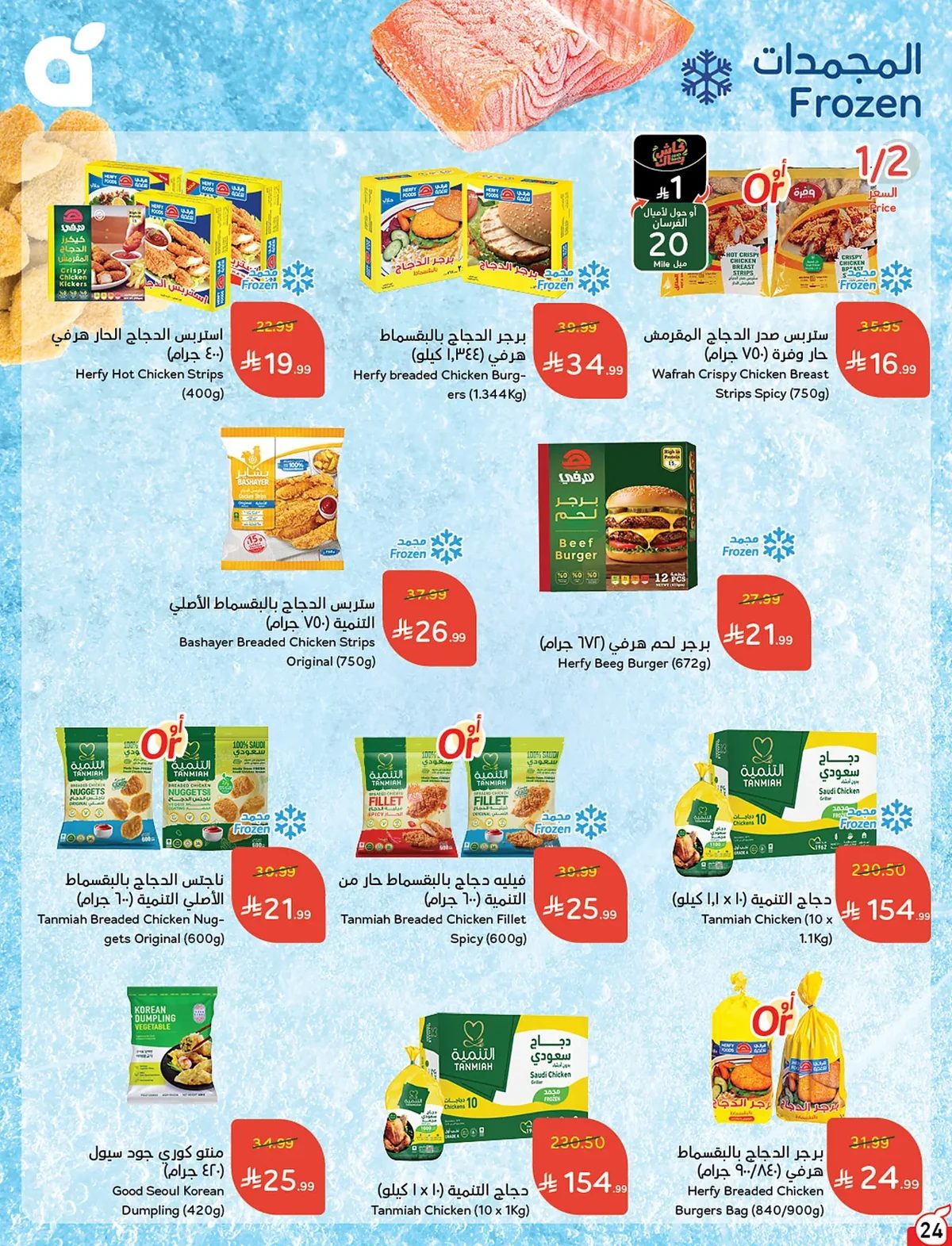 بنده  — لحظات نعيشها معاكم · صفحة 23