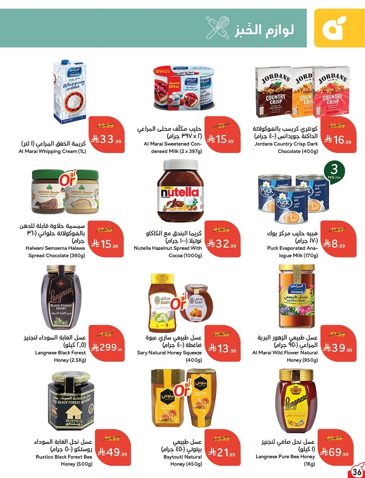 بنده  — لحظات نعيشها معاكم · صفحة 35