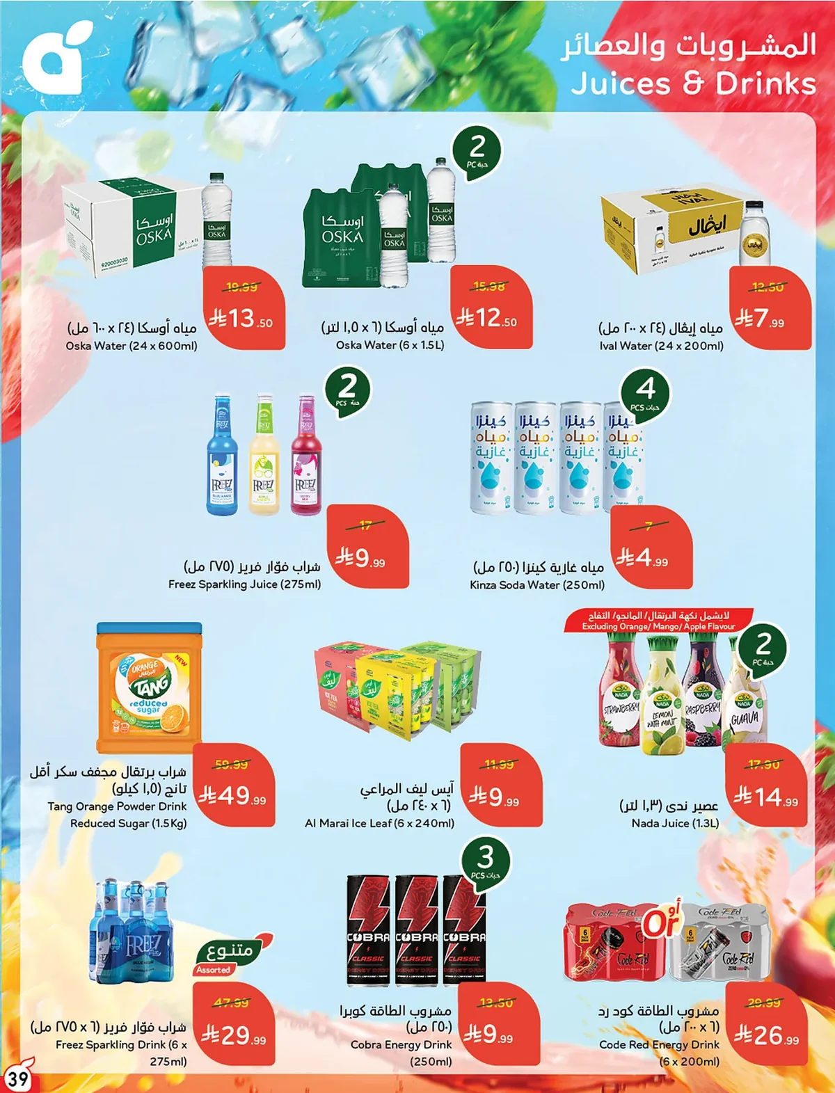 بنده  — لحظات نعيشها معاكم · صفحة 38