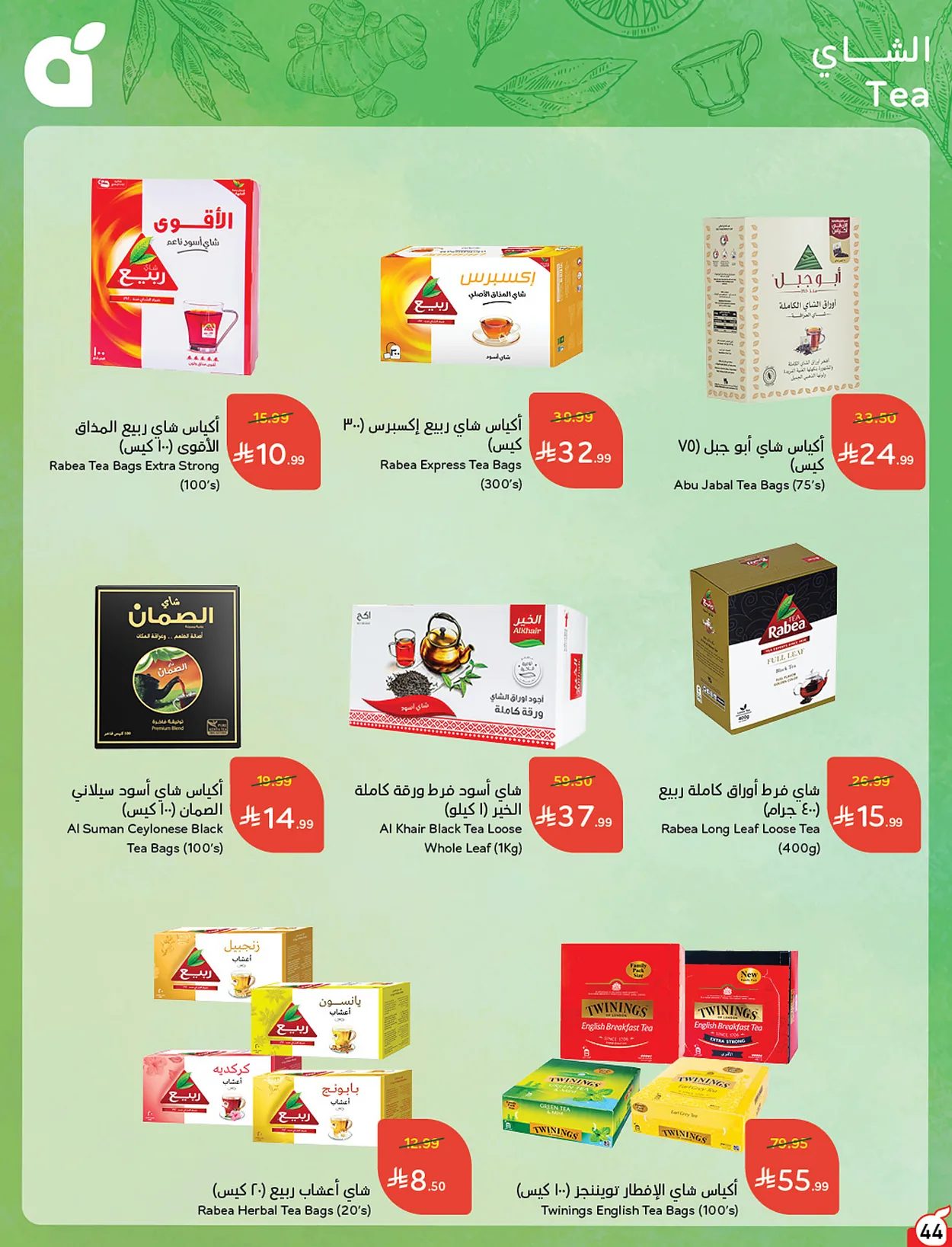 بنده  — لحظات نعيشها معاكم · صفحة 43