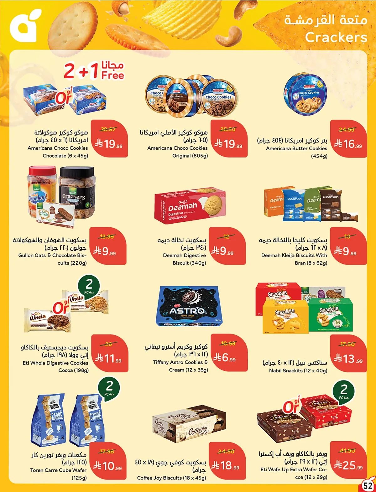 بنده  — لحظات نعيشها معاكم · صفحة 50
