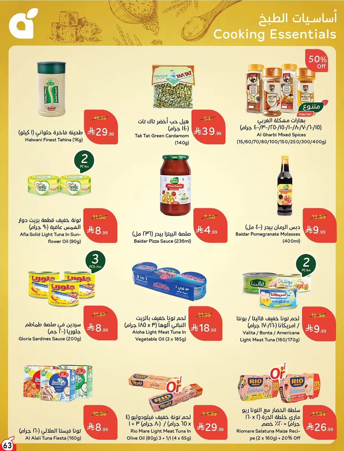 بنده  — لحظات نعيشها معاكم · صفحة 61