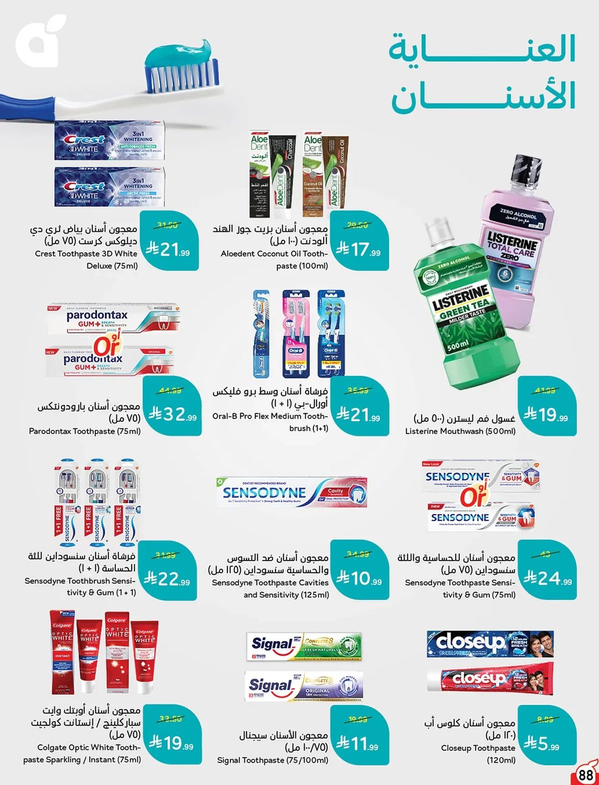 بنده  — لحظات نعيشها معاكم · صفحة 86
