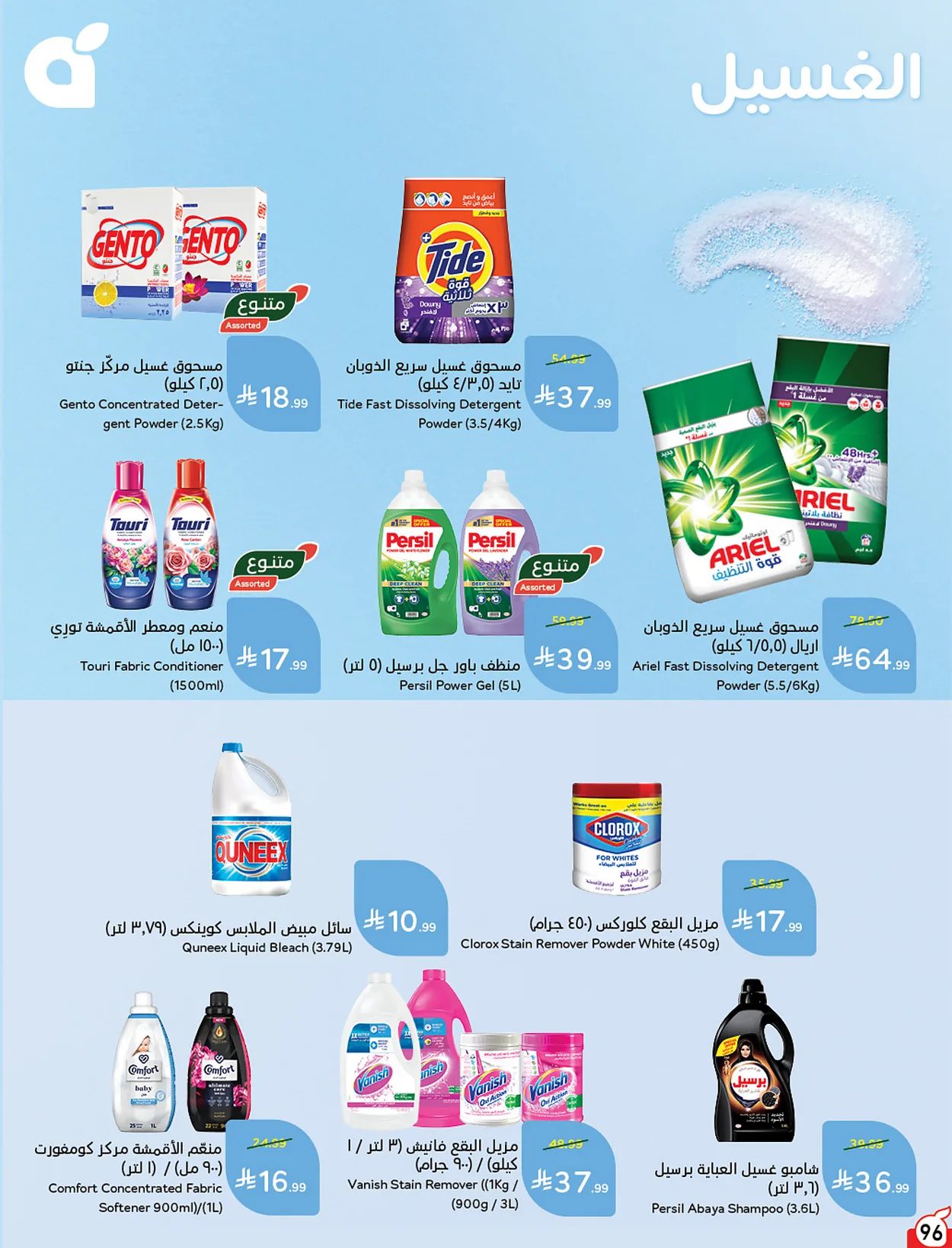 بنده  — لحظات نعيشها معاكم · صفحة 94