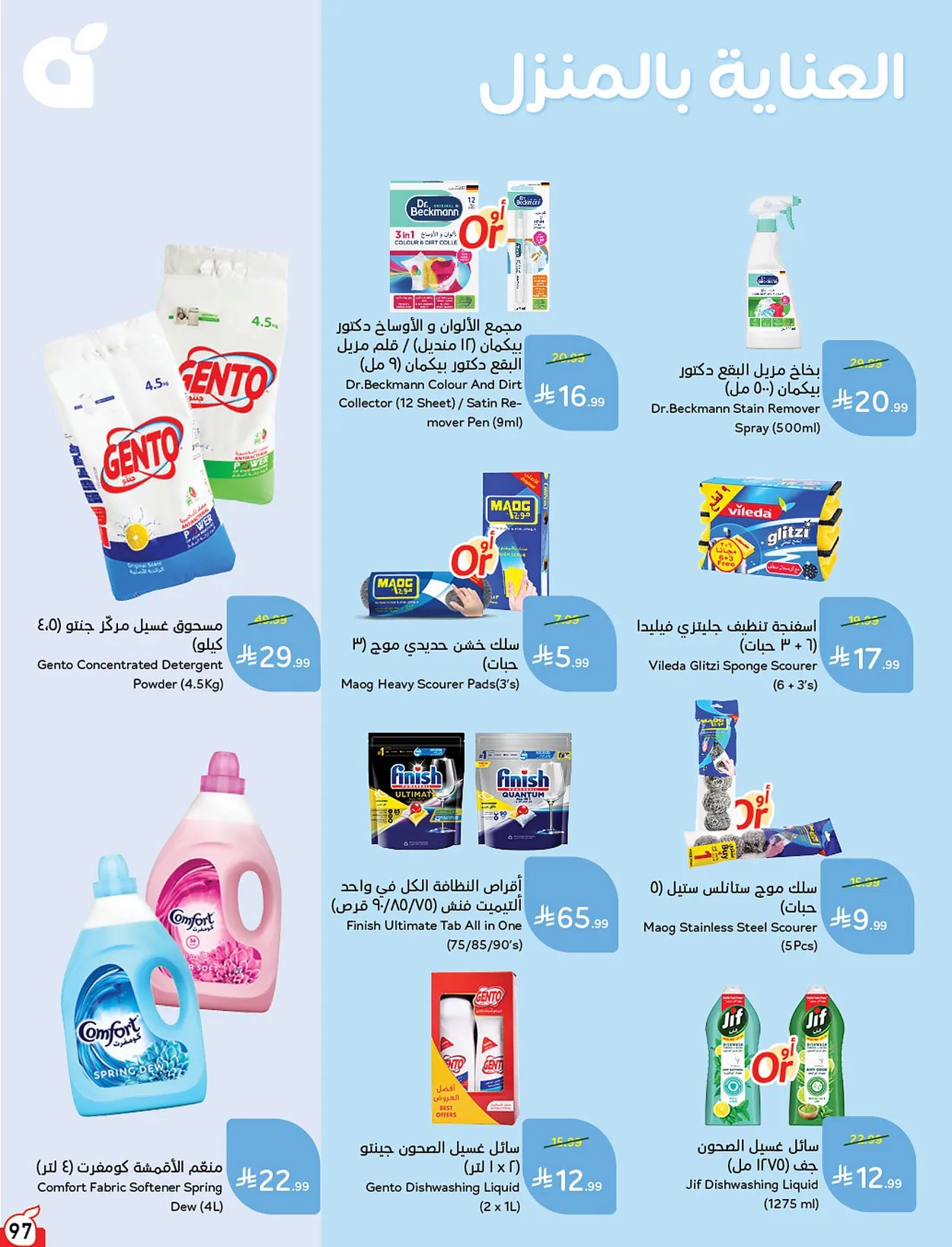 بنده  — لحظات نعيشها معاكم · صفحة 95