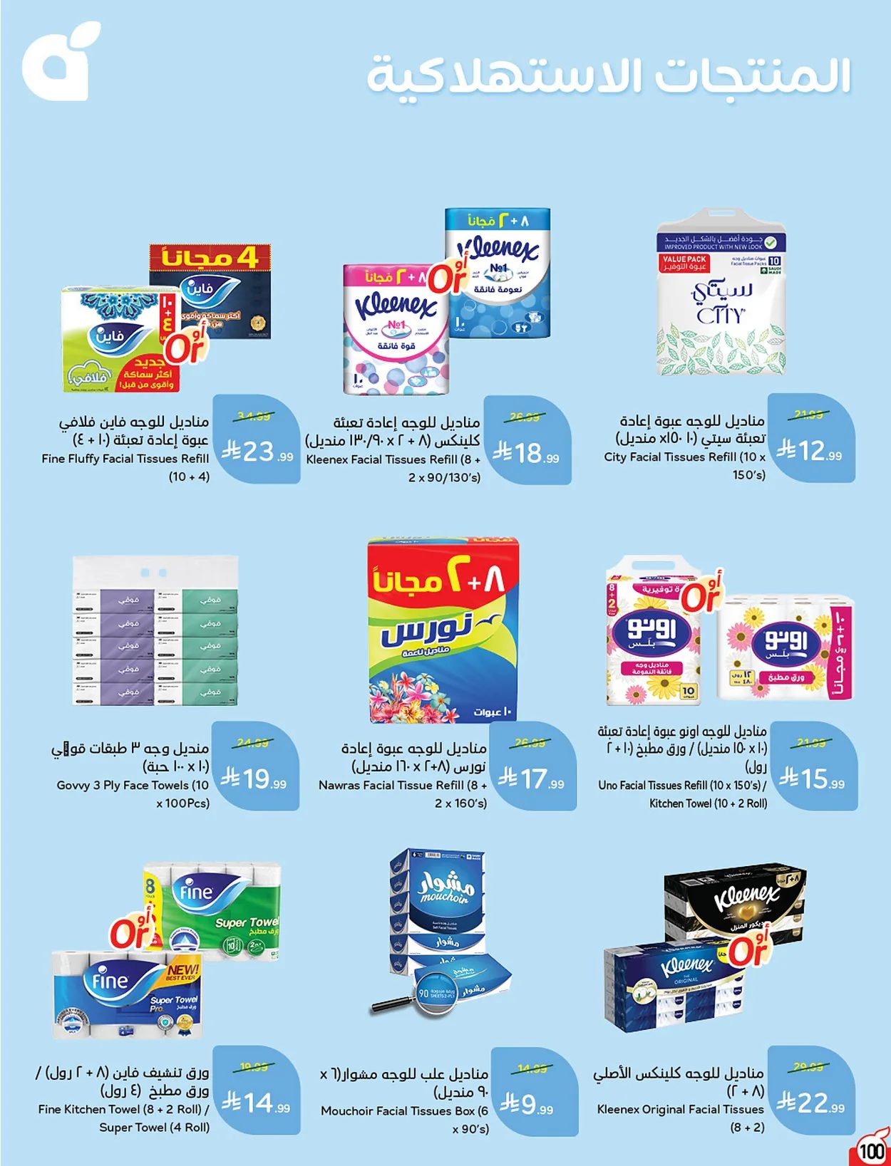 بنده — لحظات نعيشها معاكم · صفحة 98