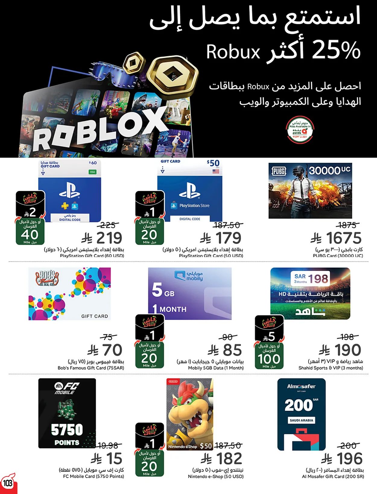 بنده  — لحظات نعيشها معاكم · صفحة 101