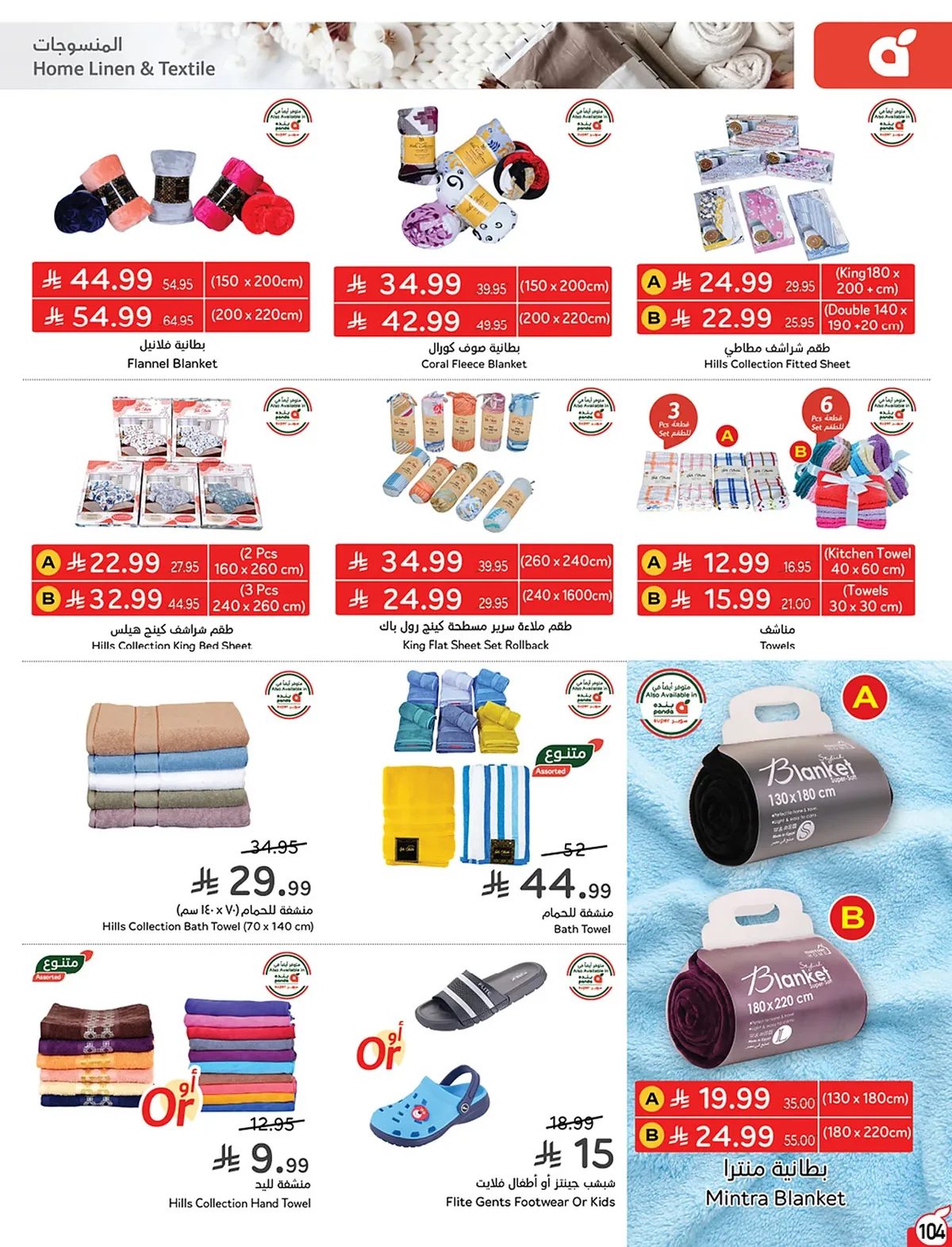 بنده  — لحظات نعيشها معاكم · صفحة 102