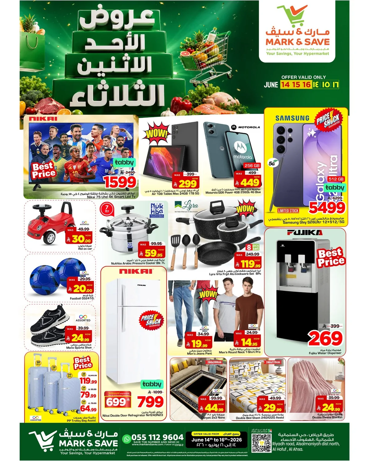 مارك اند سيف — السعر الافضل · صفحة 5