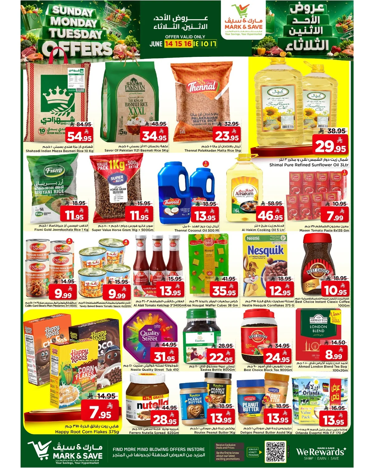 مارك اند سيف — السعر الافضل · صفحة 3