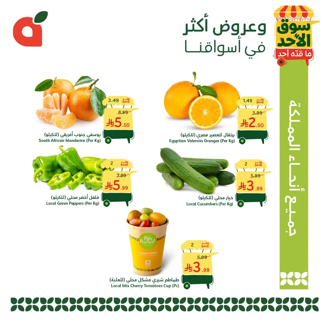 بنده  — سوق الاحد ما قده احد · صفحة 2