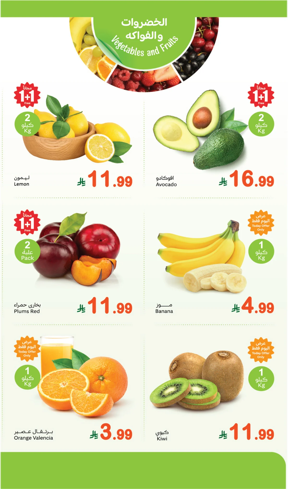 Othaim Markets — Fresh Festival Buy One Get One Free · page 3