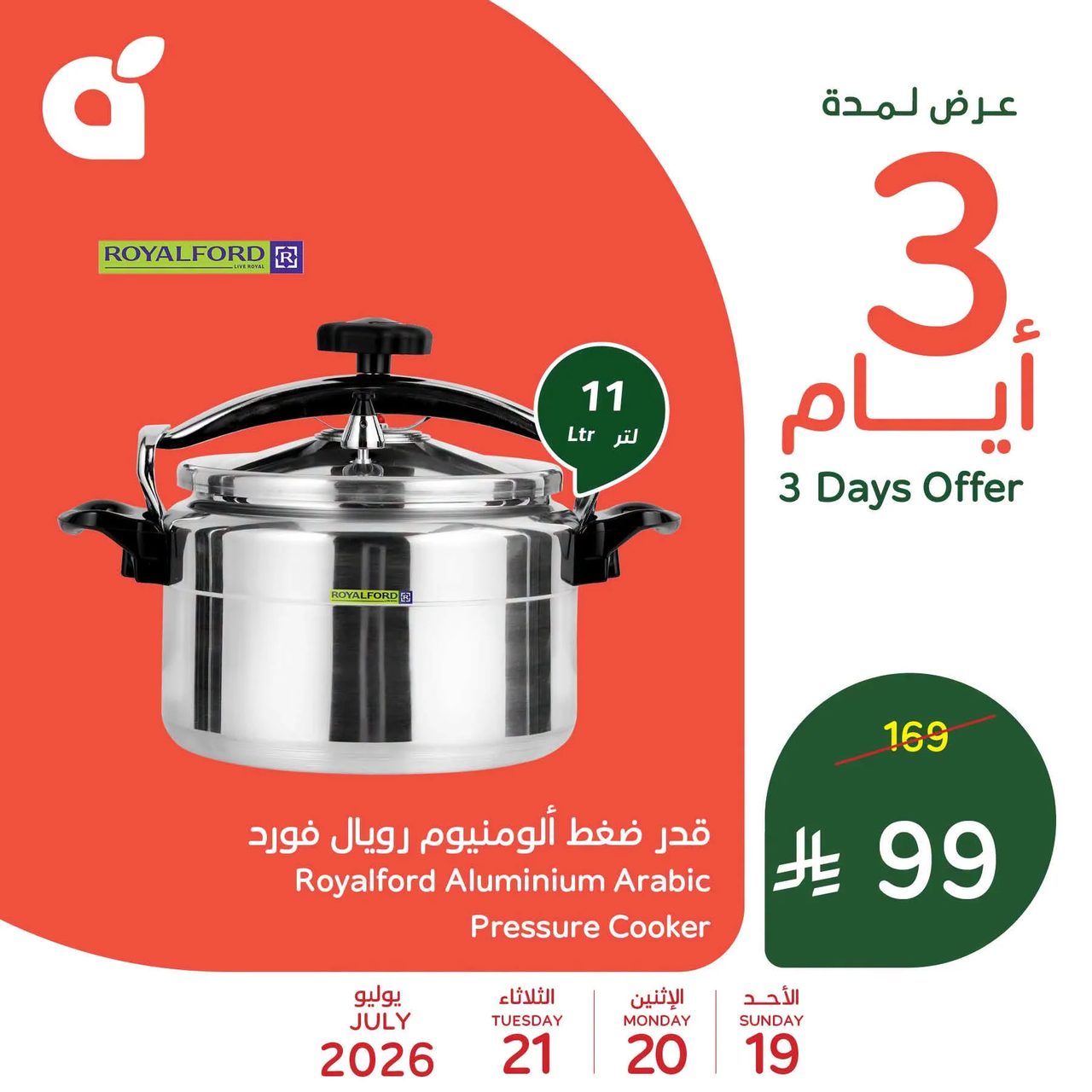 بنده  — اقوي العروض · صفحة 5