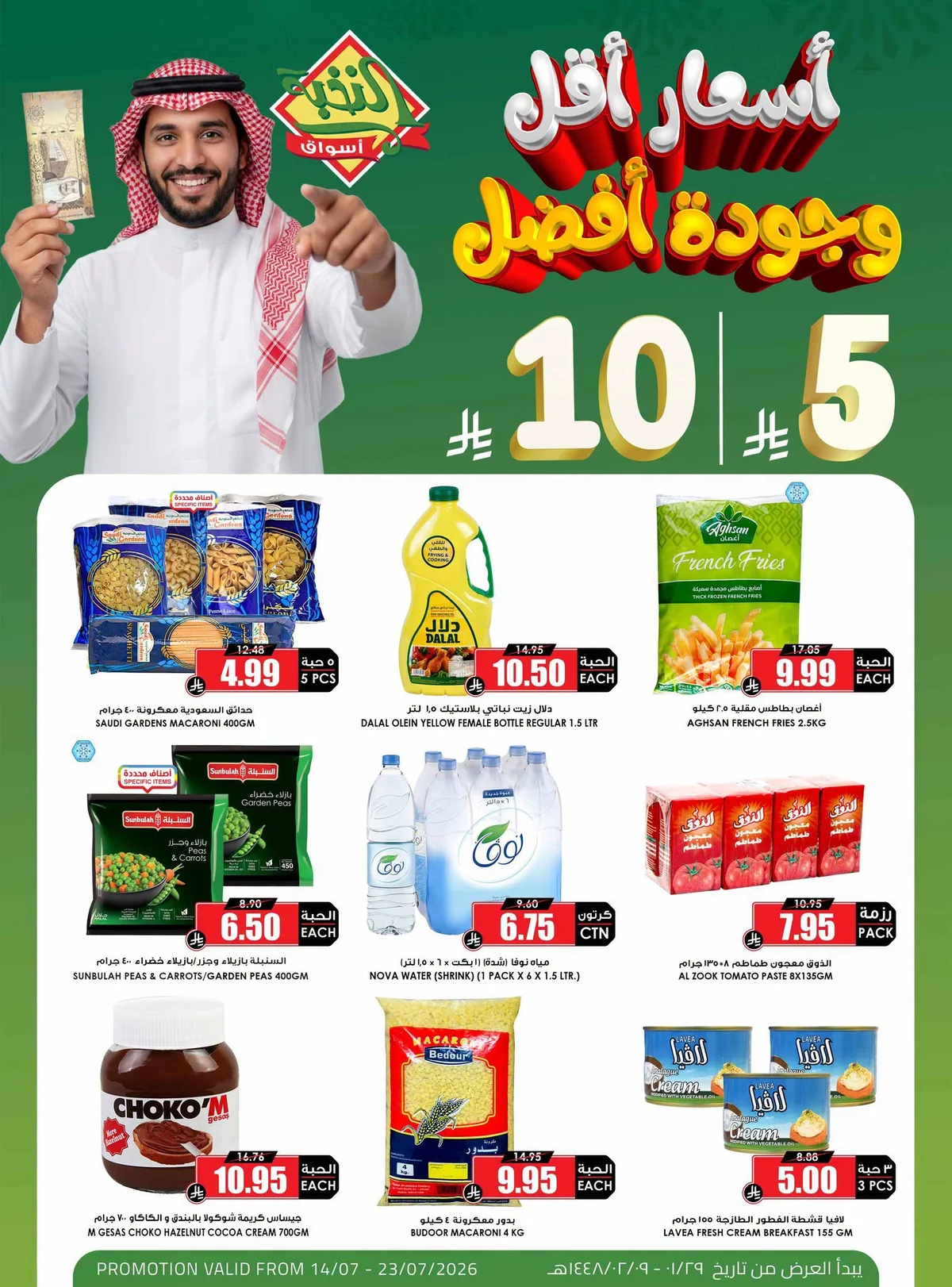 Alnokhba markets — Lower Prices, Better Quality · page 2