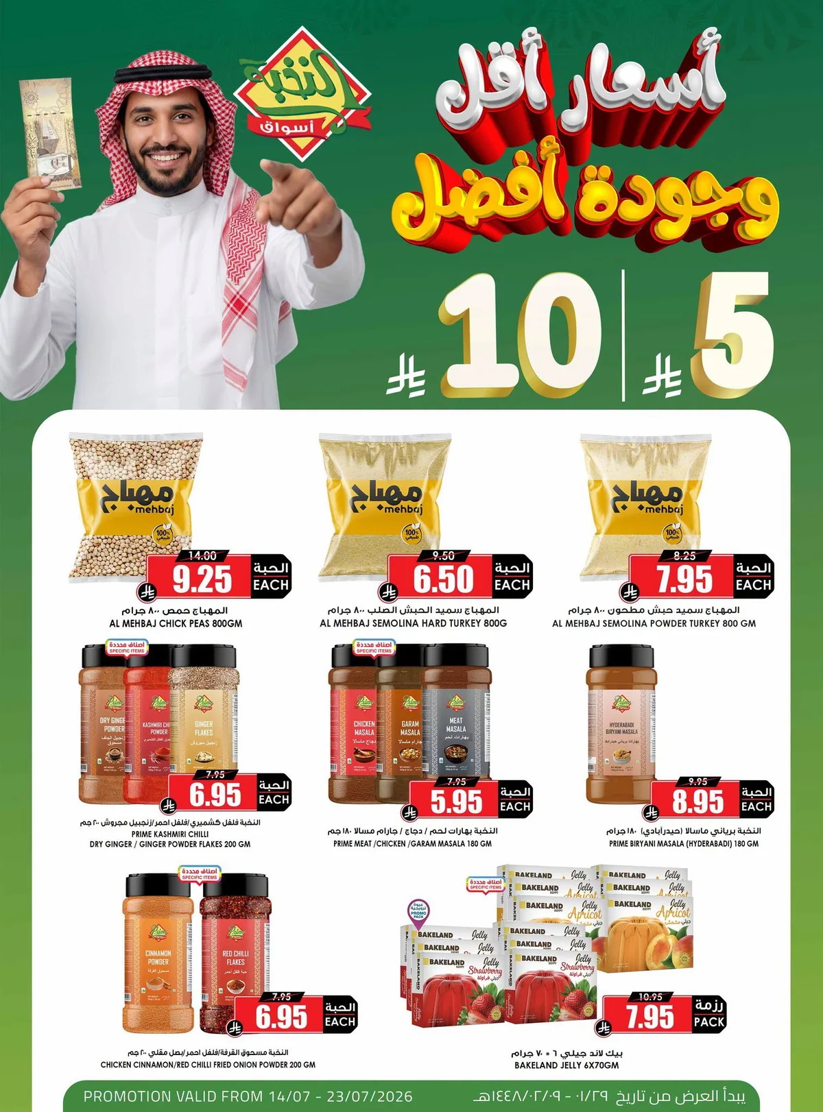 Alnokhba markets — Lower Prices, Better Quality · page 4